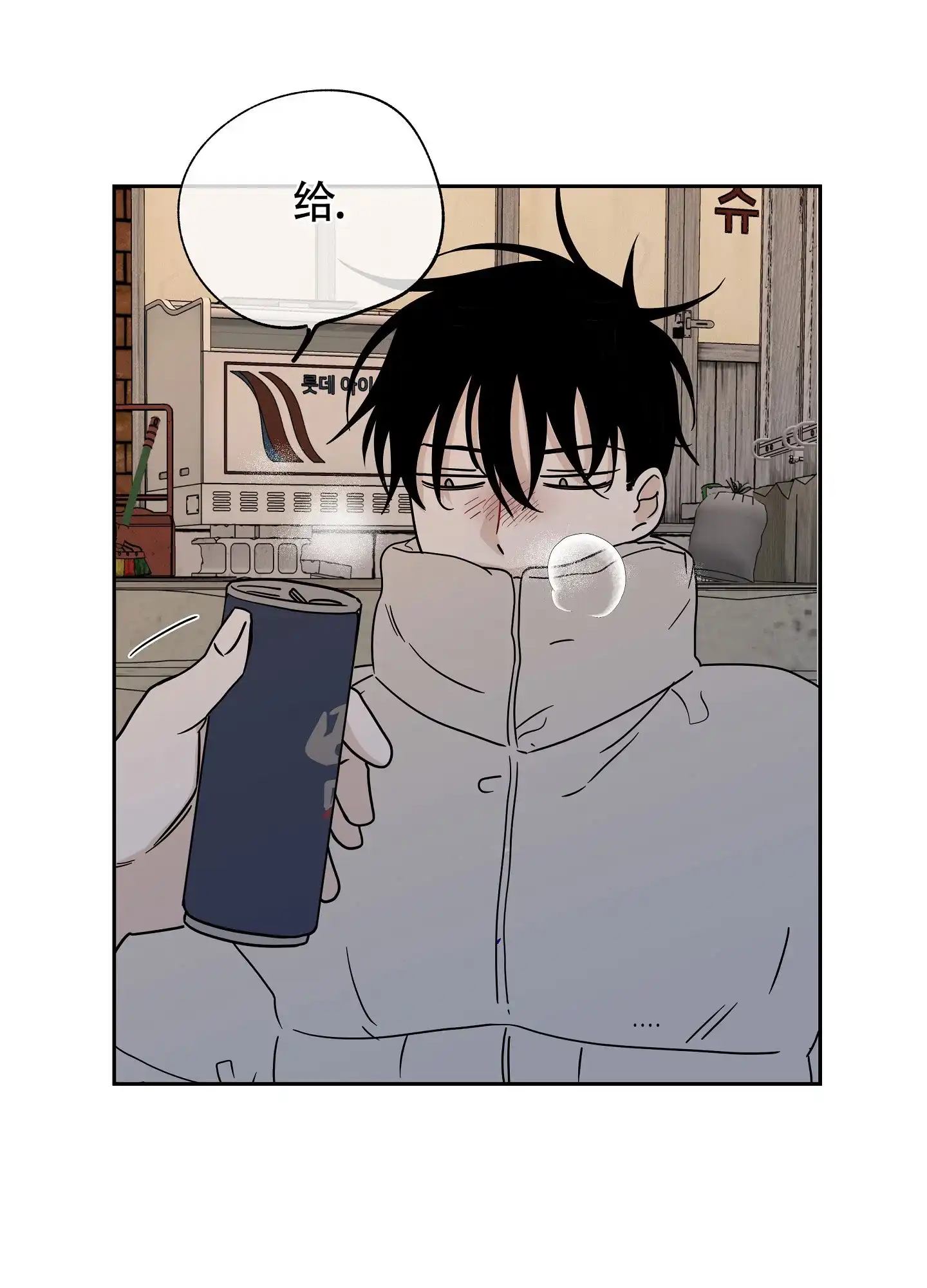 《水边之夜》第38话 第34页