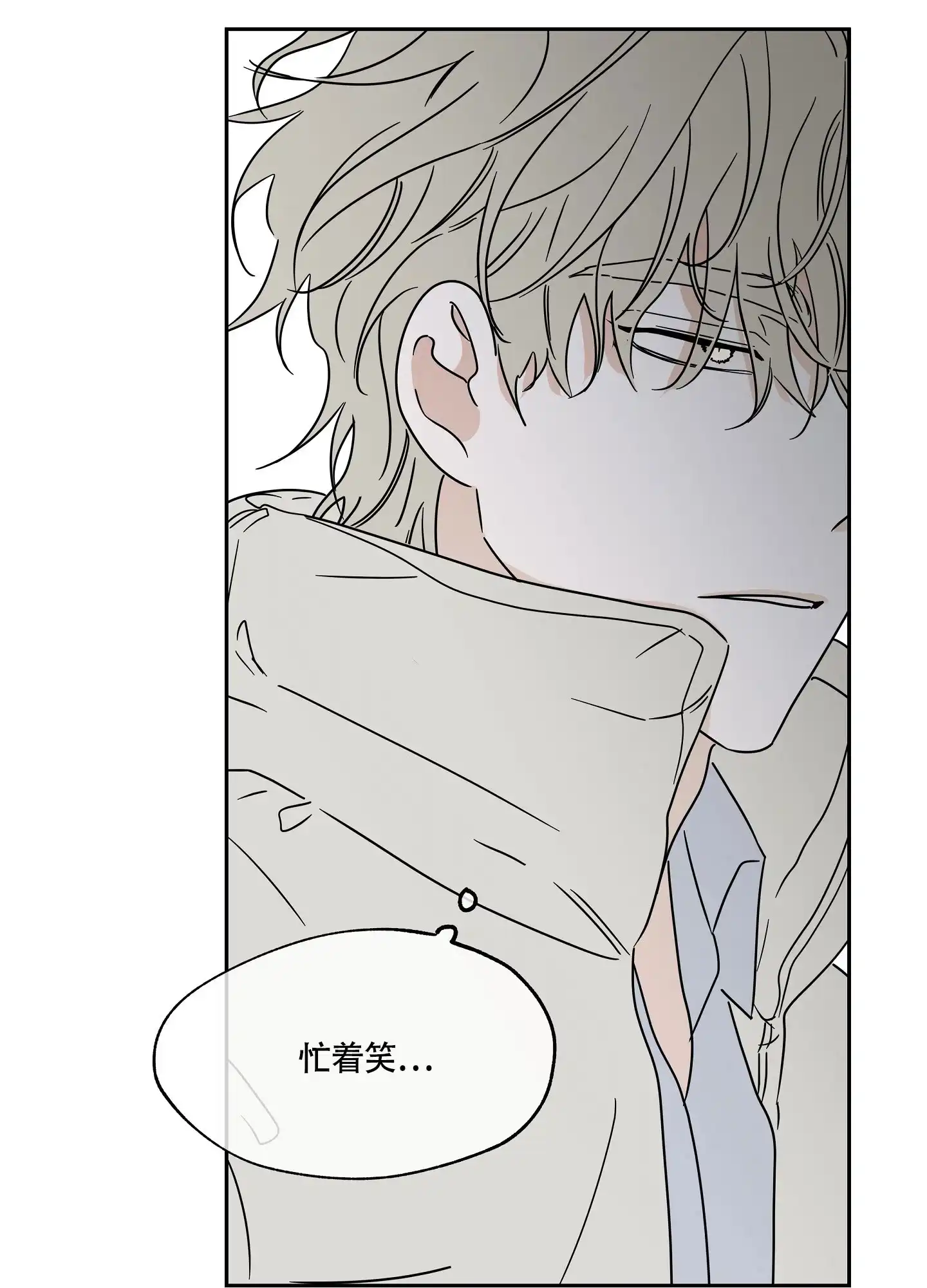 《水边之夜》第38话 第12页