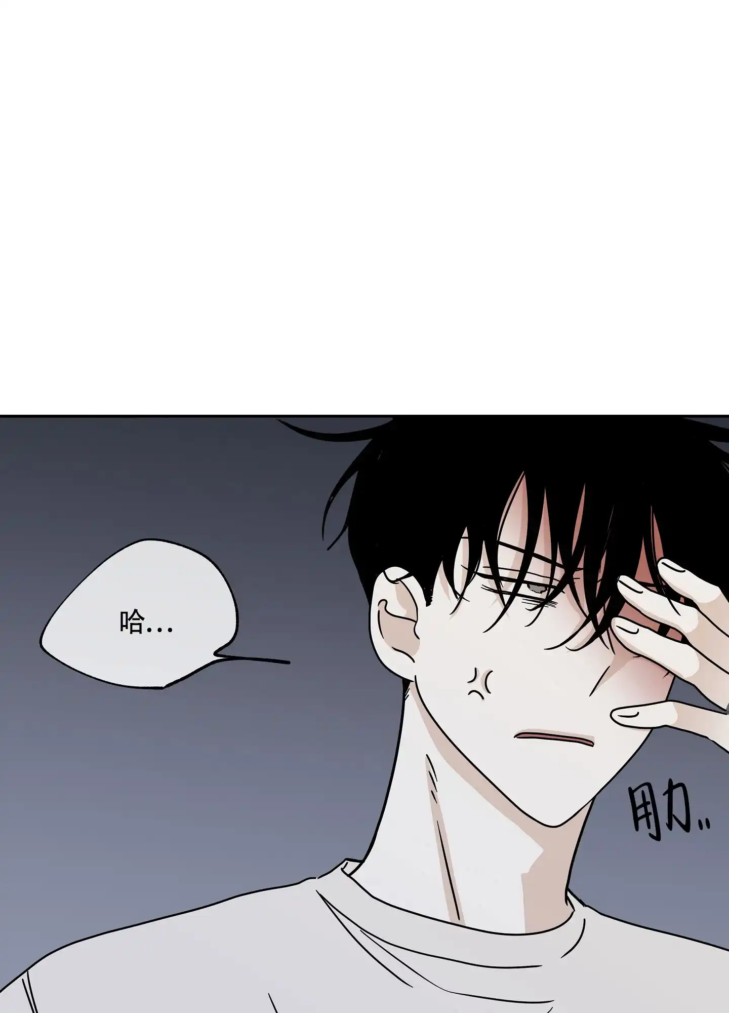 《水边之夜》第38话 第19页