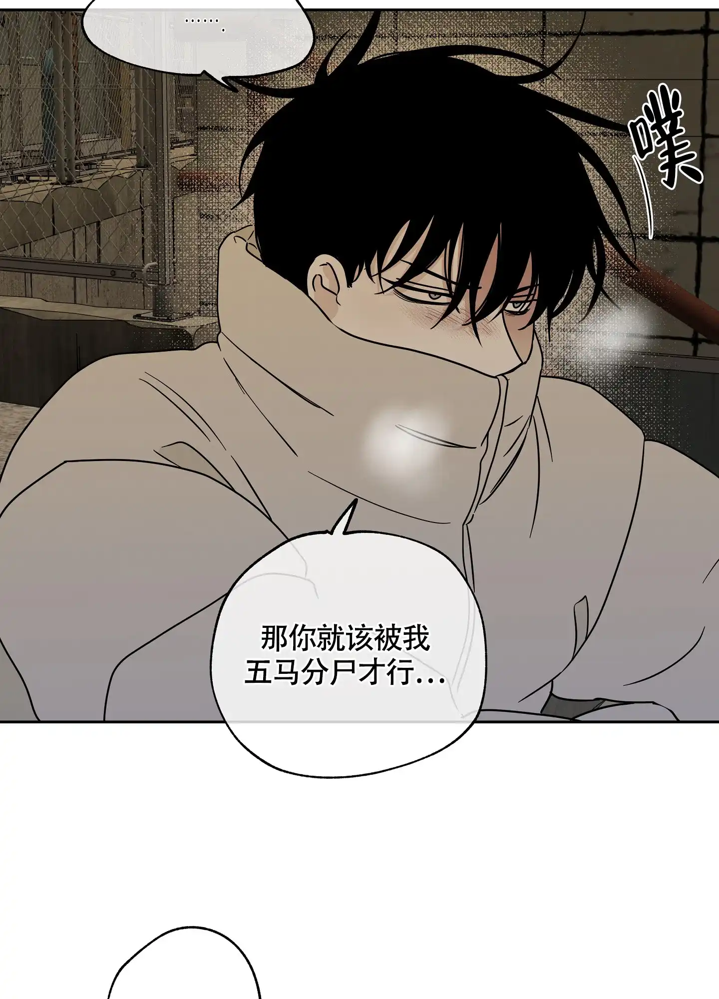 《水边之夜》第39话 第22页