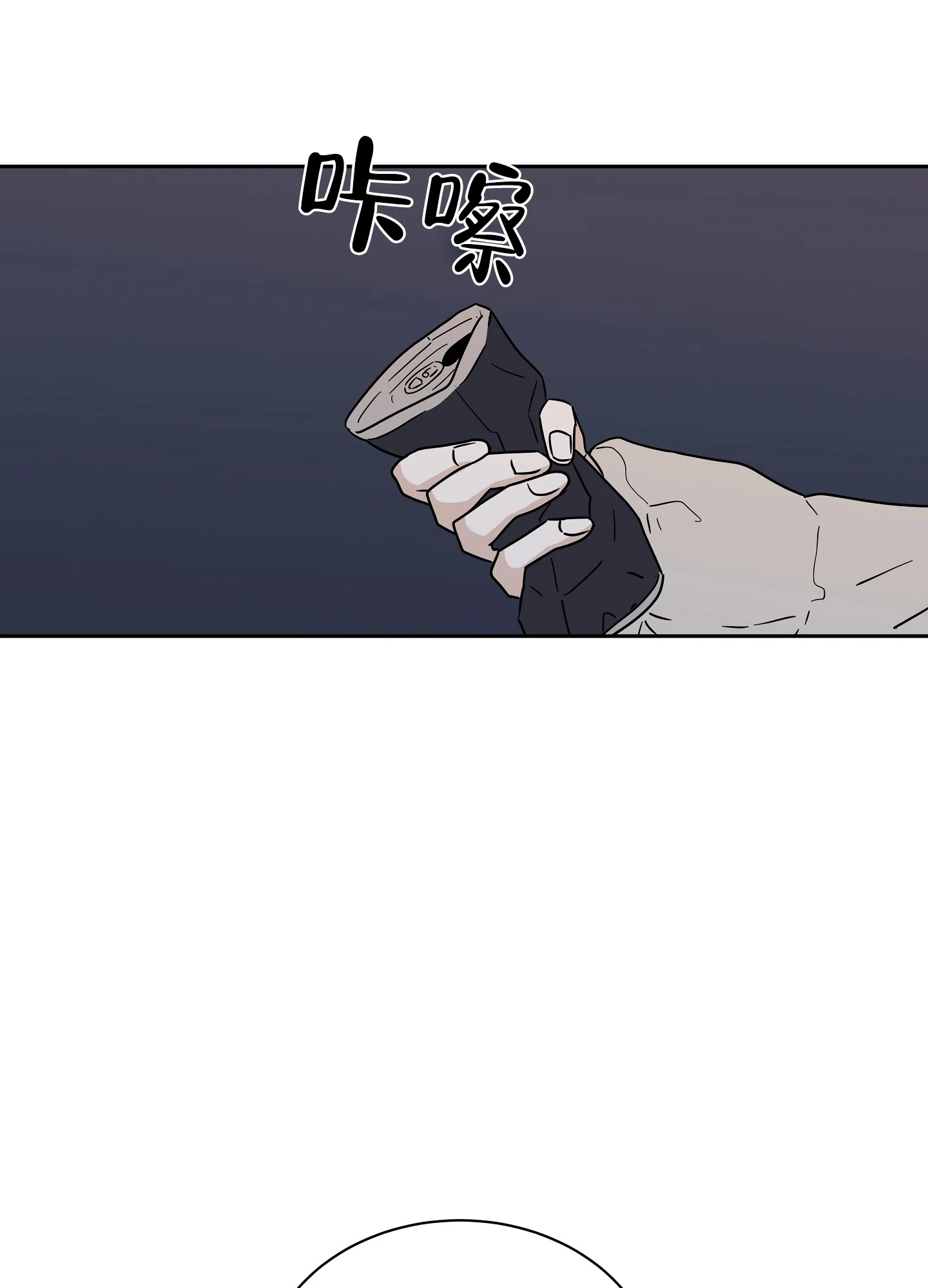 《水边之夜》第39话 第2页