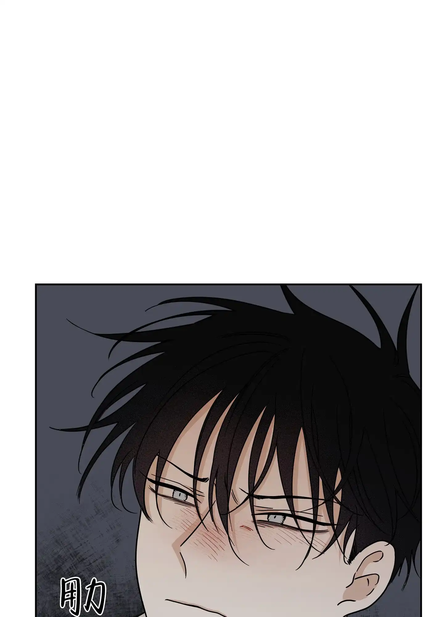 《水边之夜》第39话 第25页