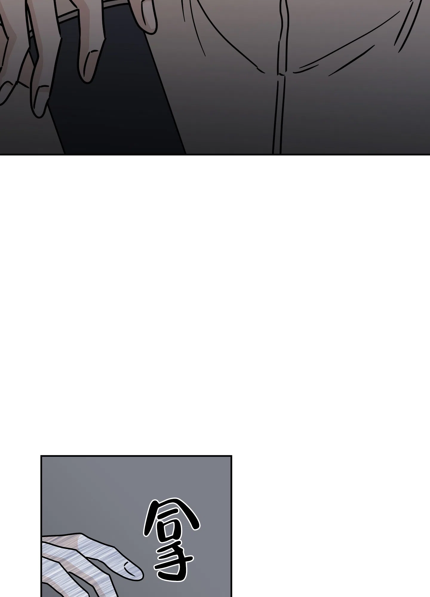 《水边之夜》第39话 第10页