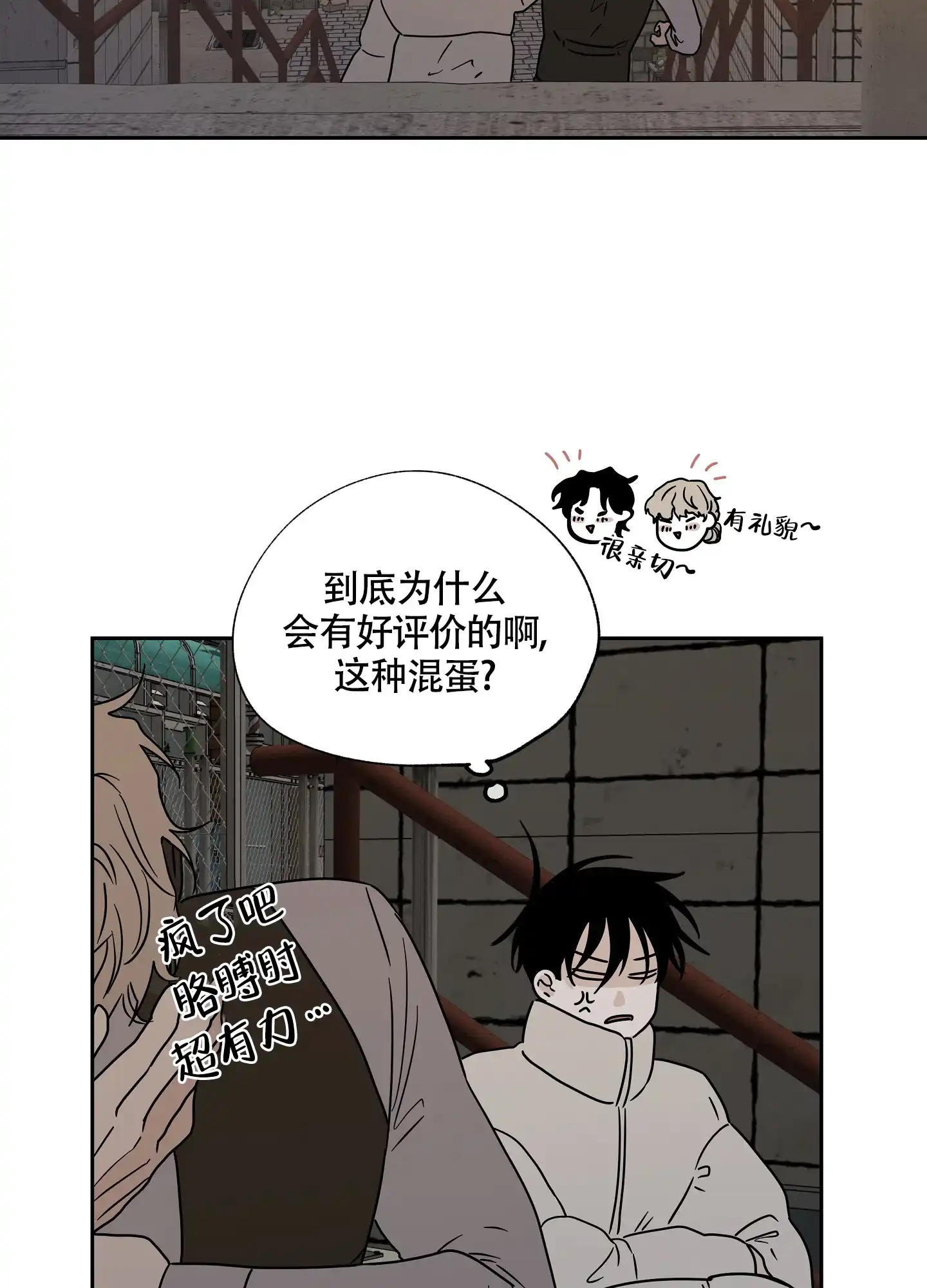 《水边之夜》第39话 第29页