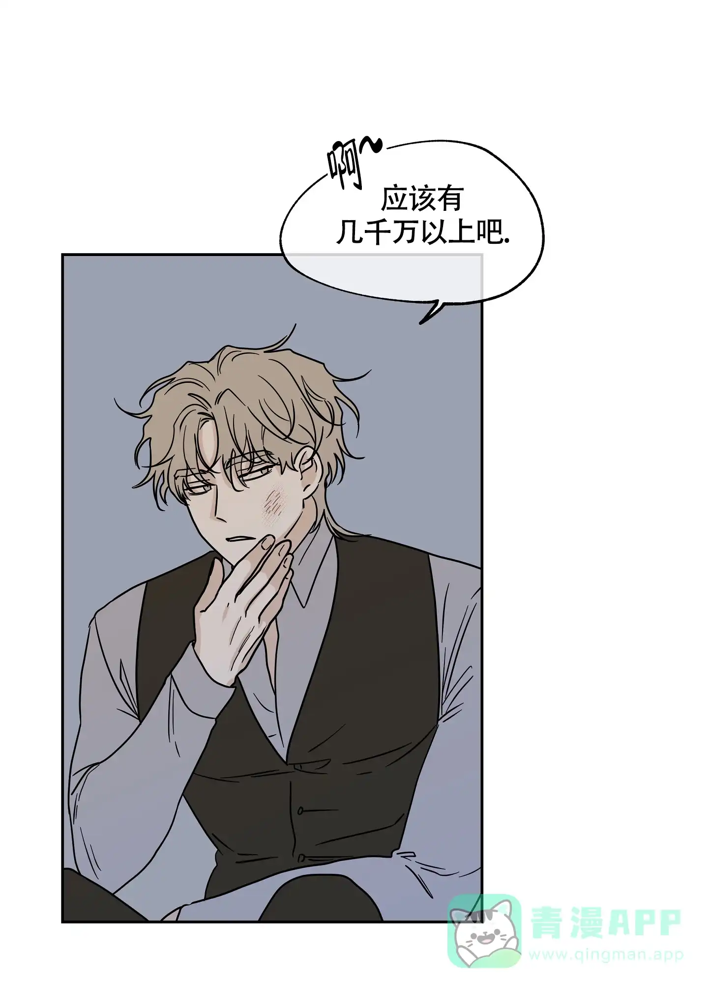 《水边之夜》第39话 第31页