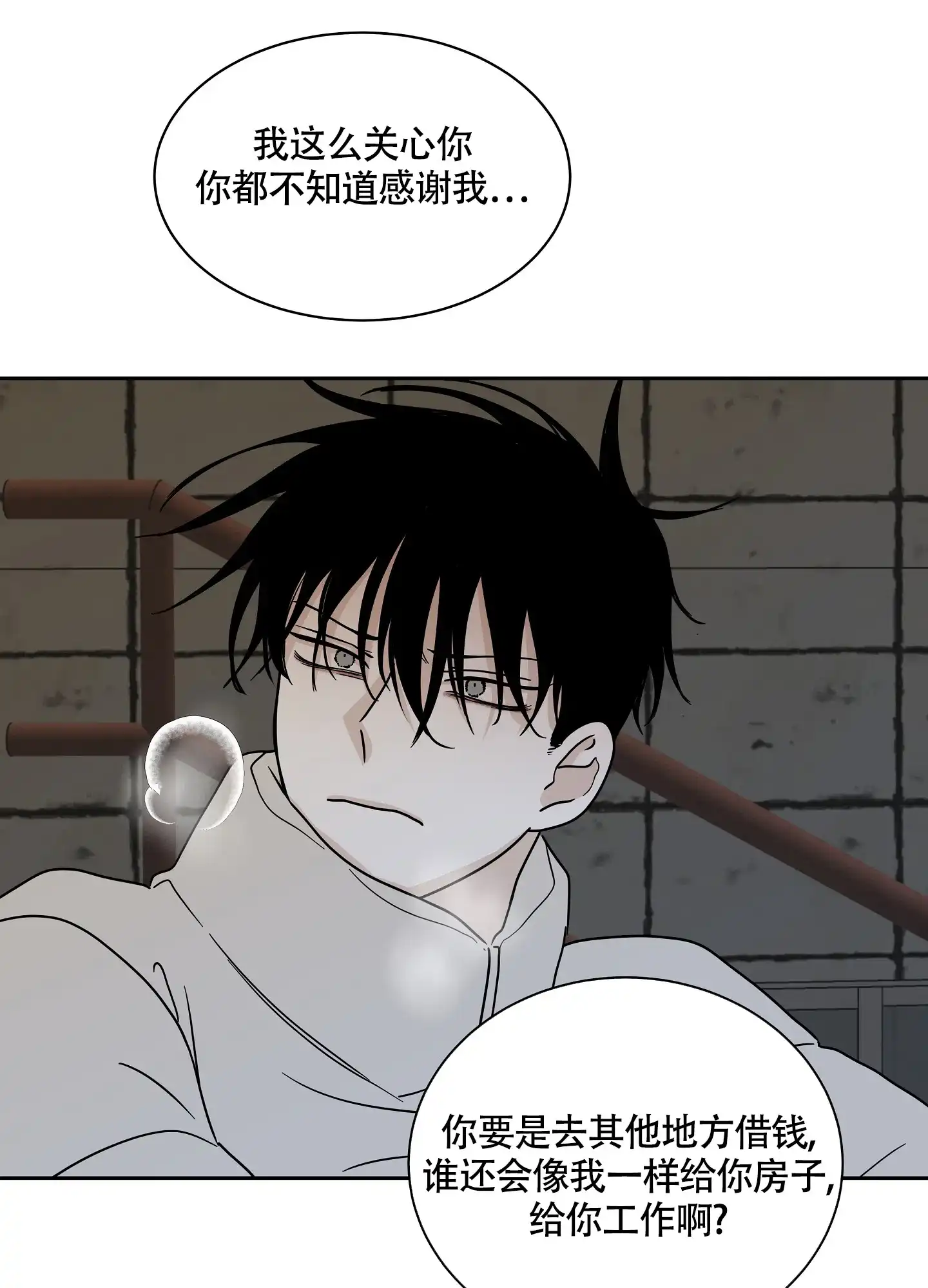 《水边之夜》第39话 第38页