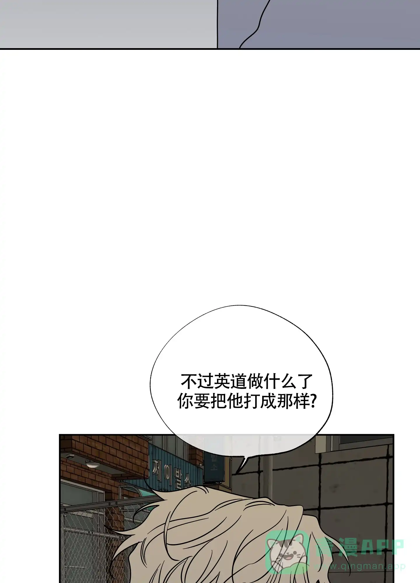 《水边之夜》第39话 第16页
