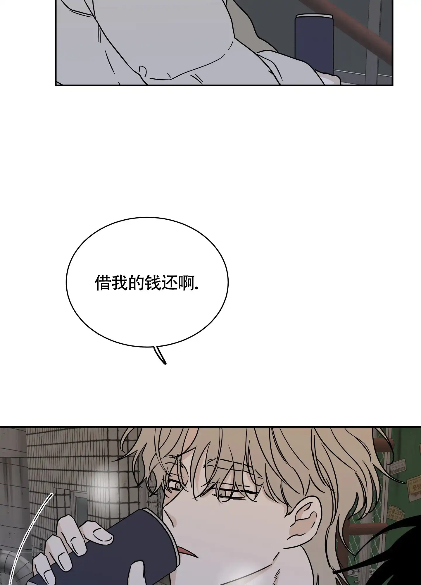 《水边之夜》第39话 第33页