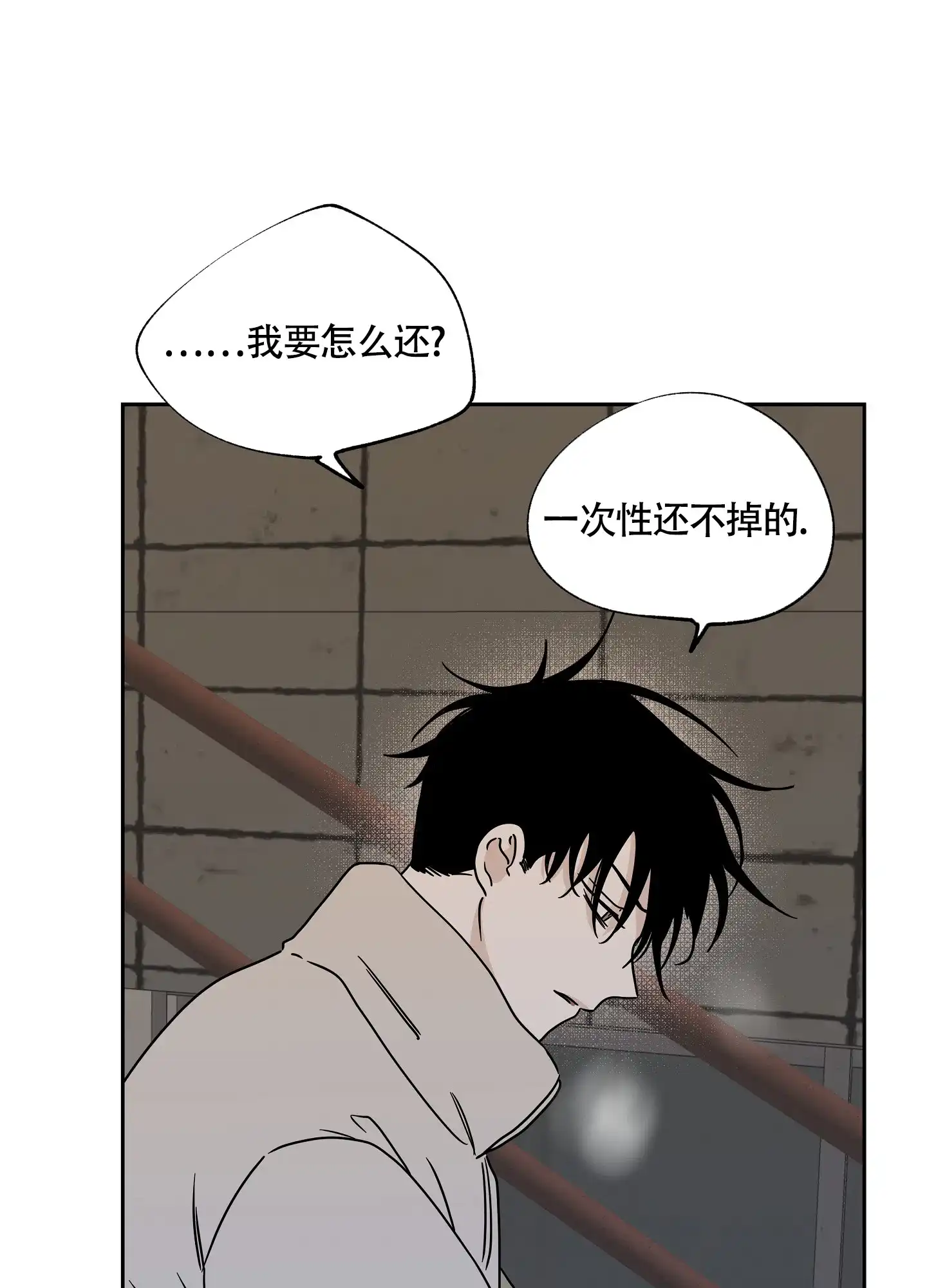 《水边之夜》第39话 第32页