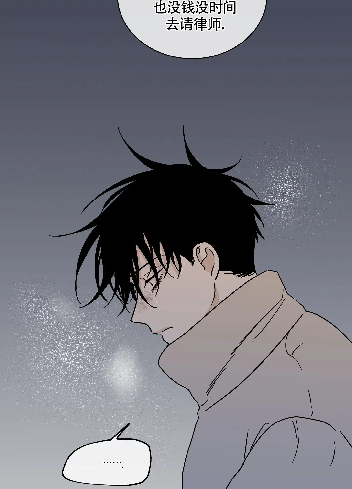 《水边之夜》第39话 第15页