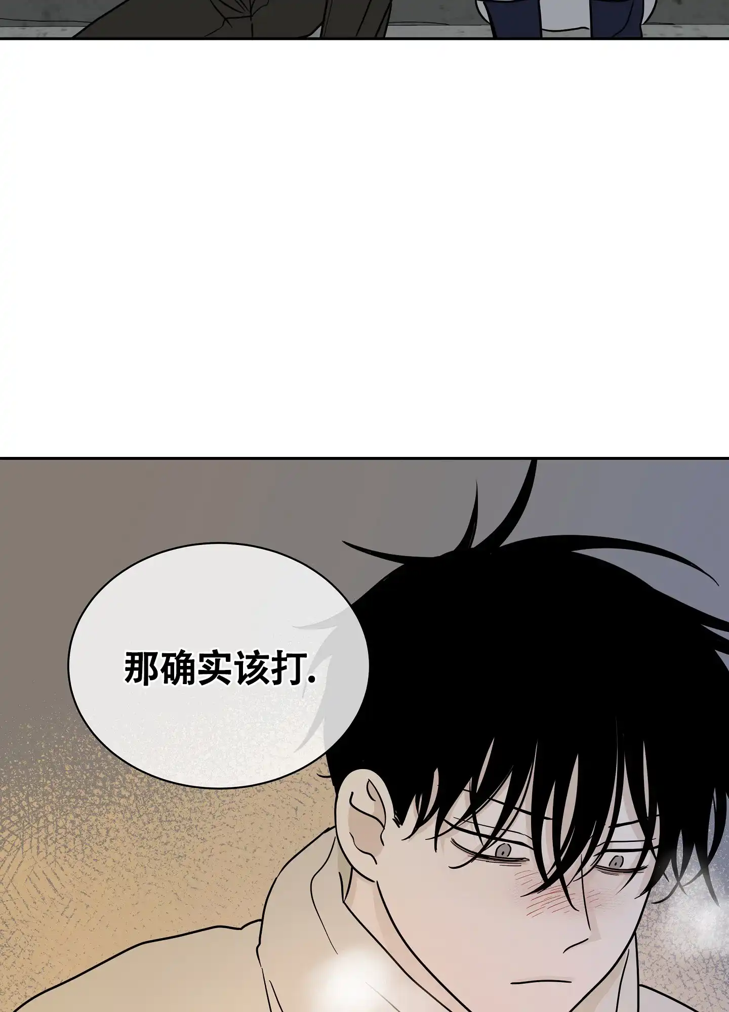《水边之夜》第39话 第20页