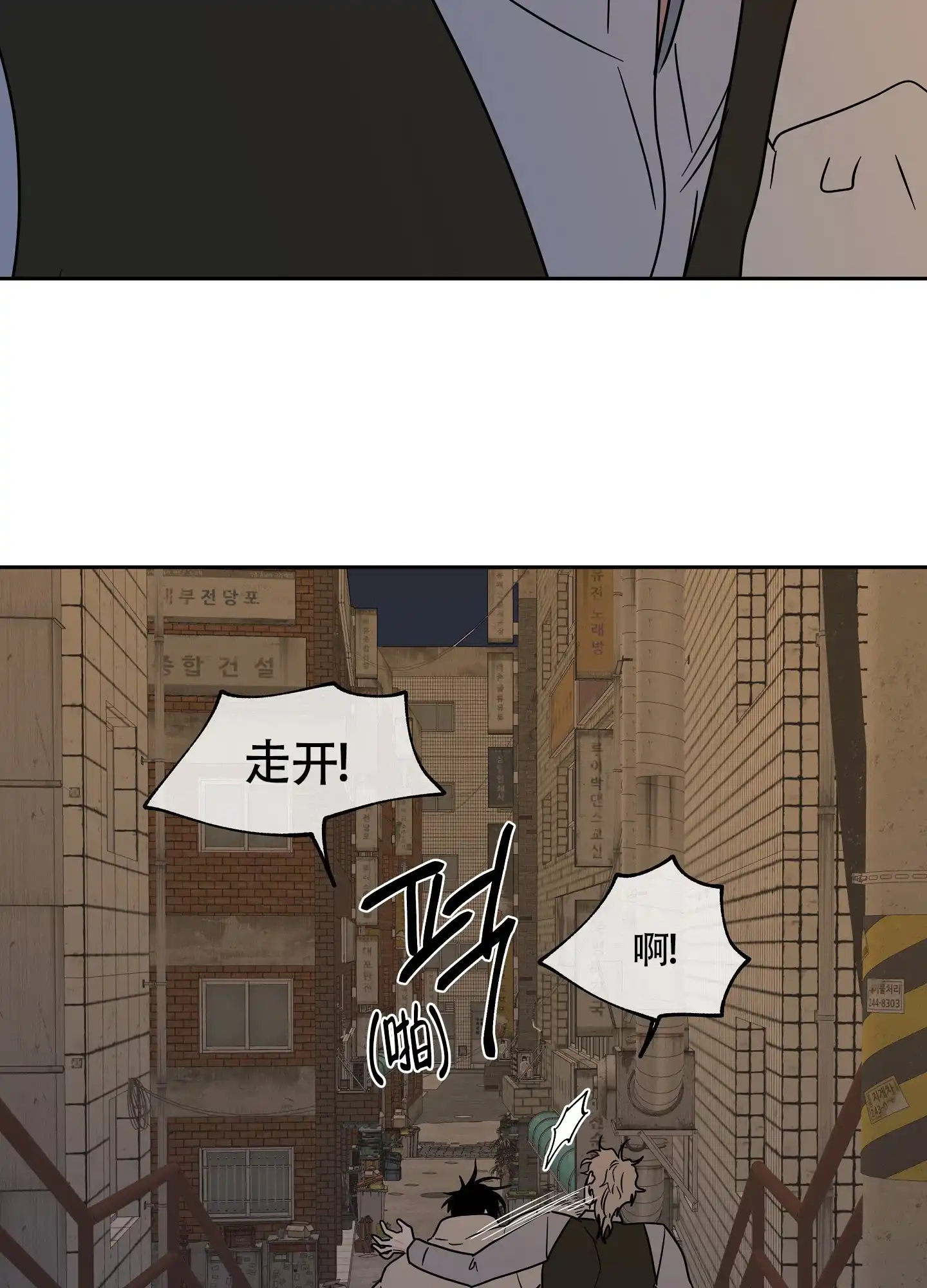 《水边之夜》第39话 第28页