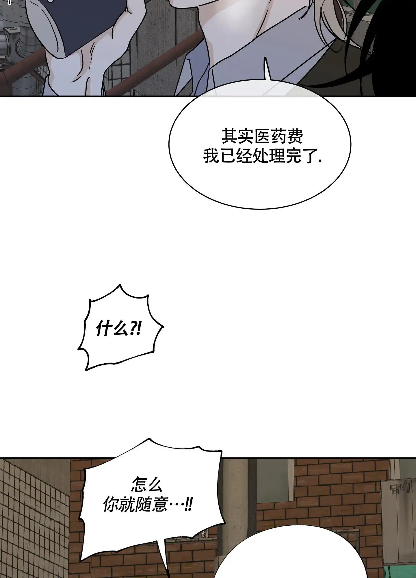 《水边之夜》第39话 第34页