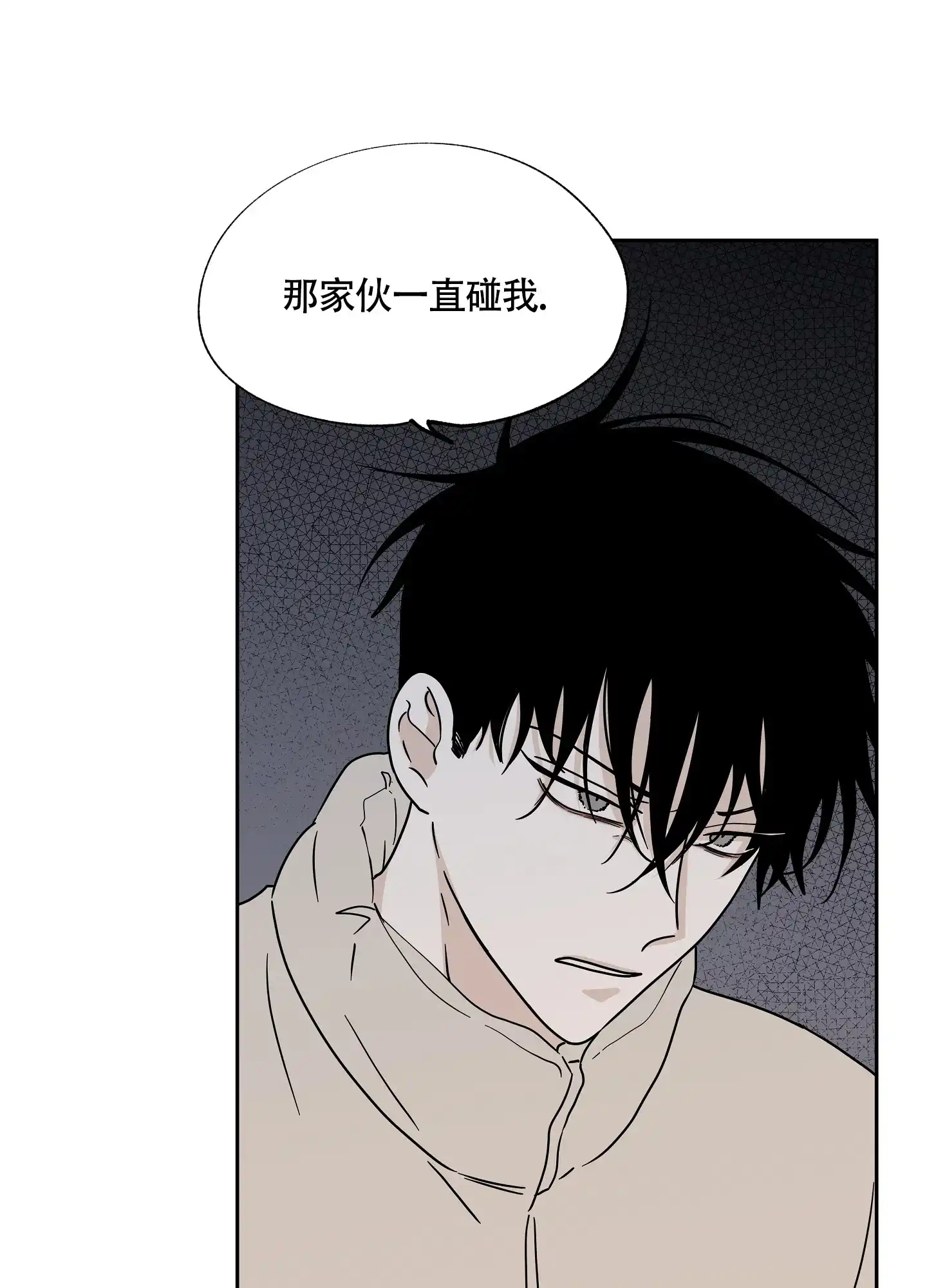 《水边之夜》第39话 第18页