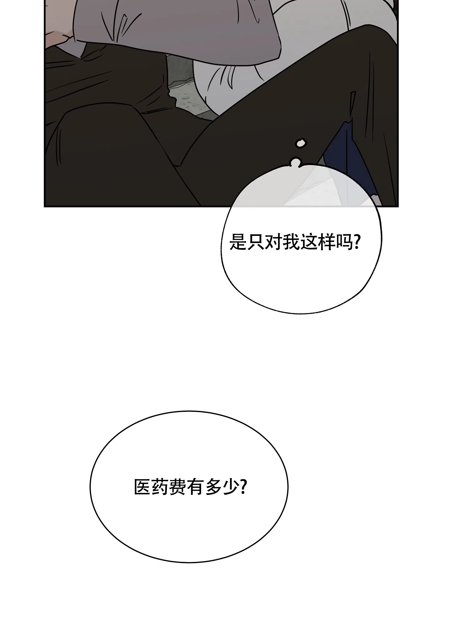 《水边之夜》第39话 第30页