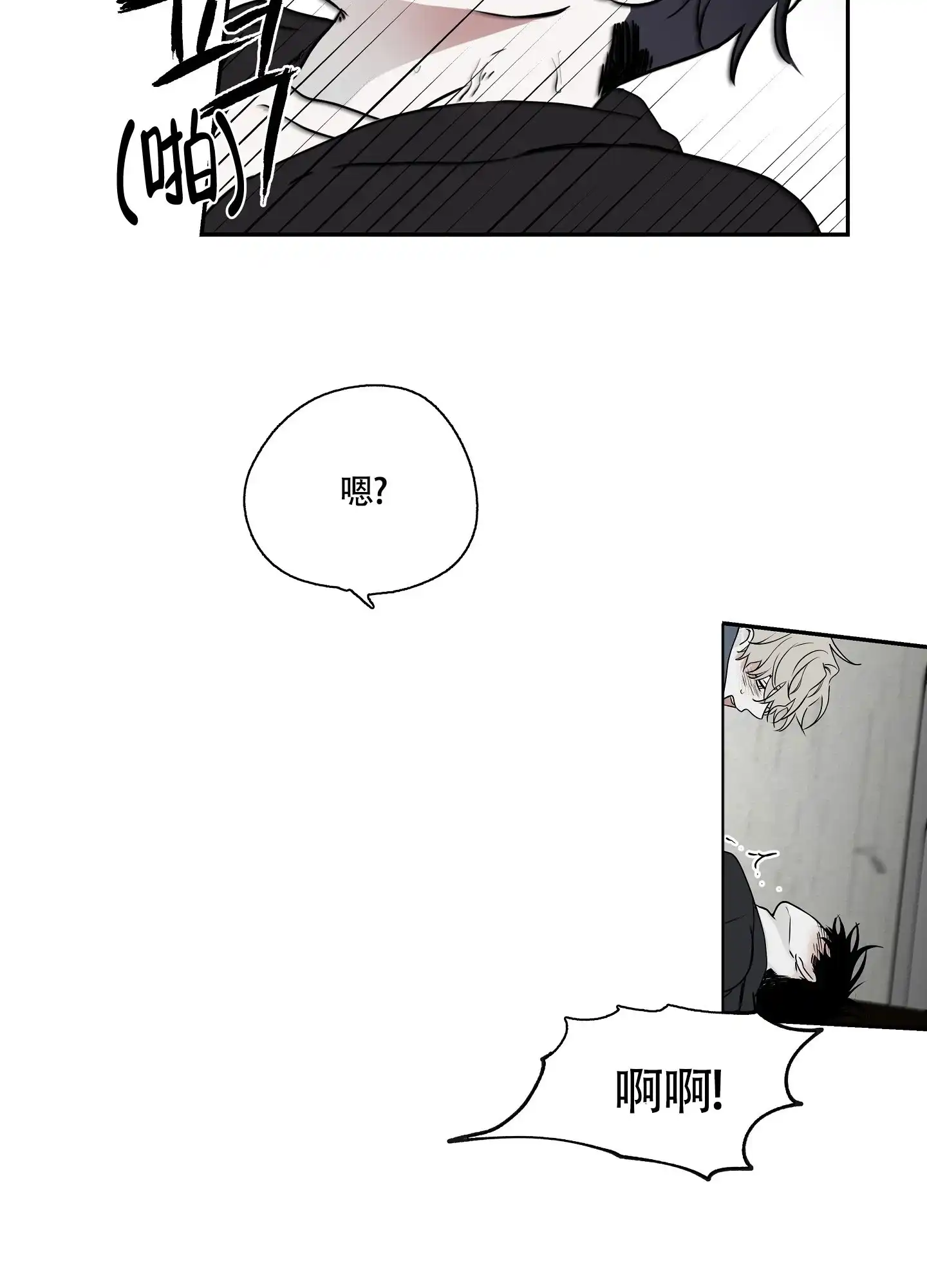 《水边之夜》第4话 第28页