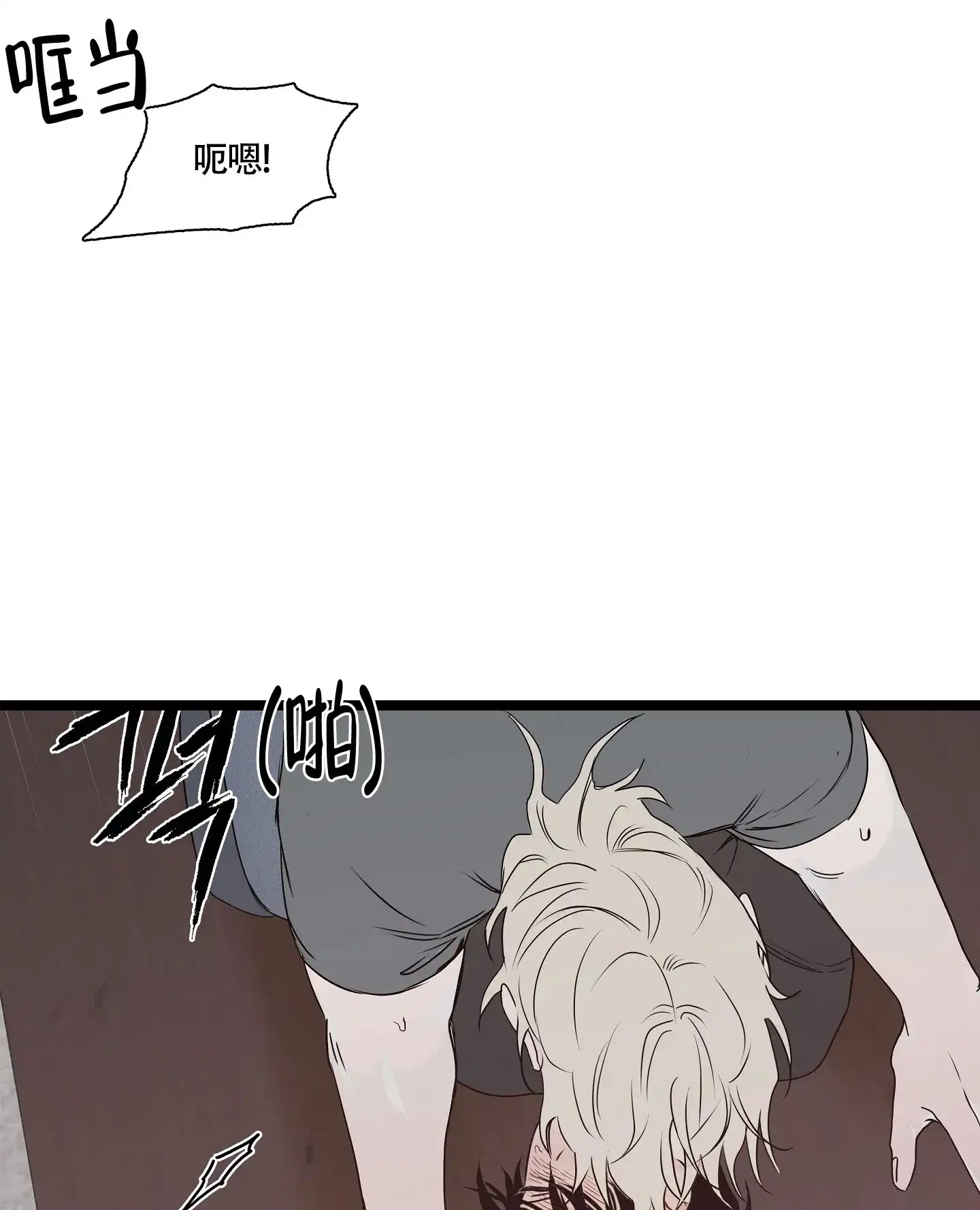 《水边之夜》第4话 第17页