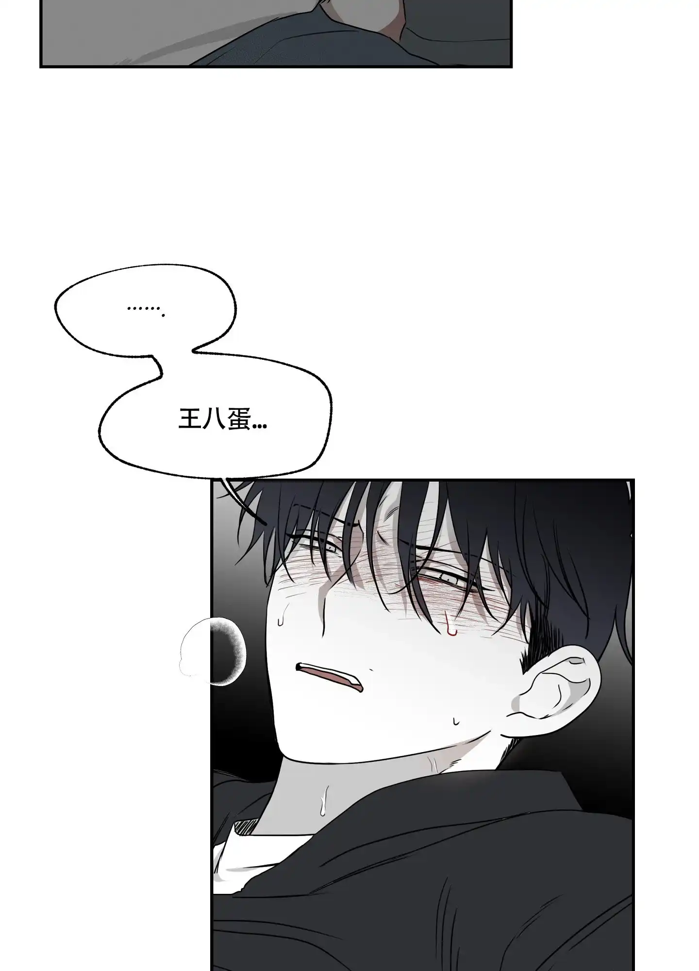 《水边之夜》第4话 第22页