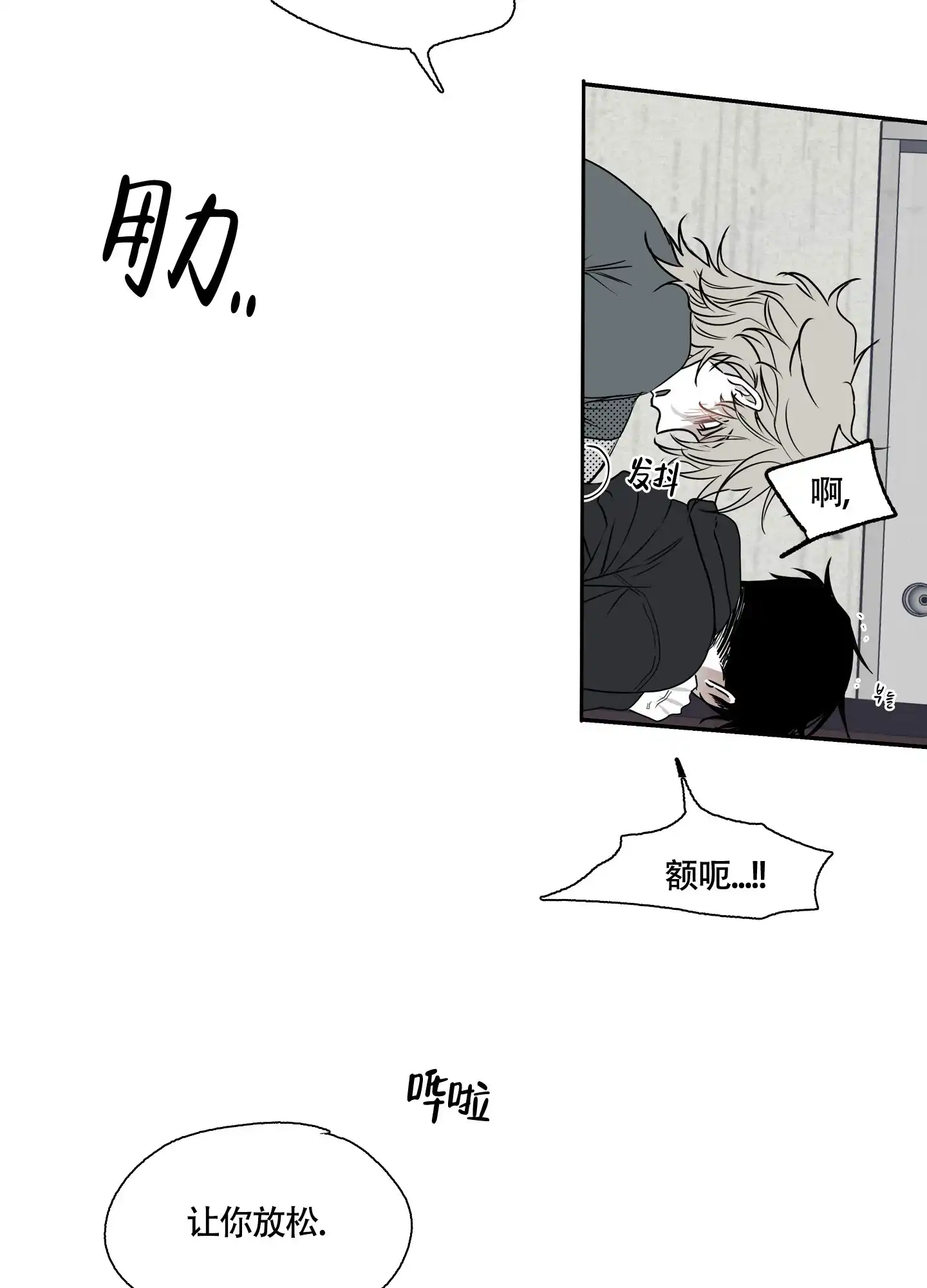 《水边之夜》第4话 第7页