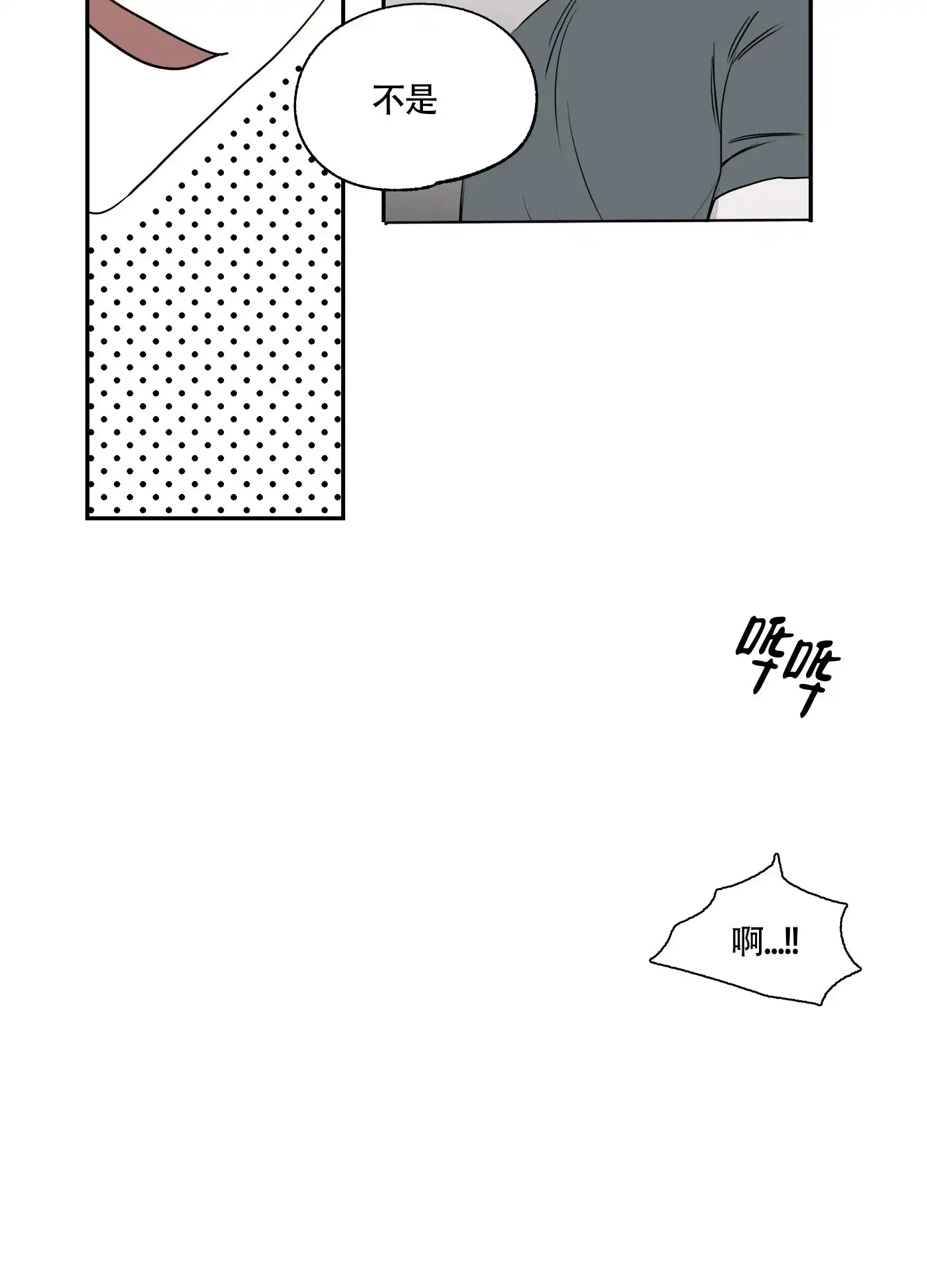 《水边之夜》第4话 第24页