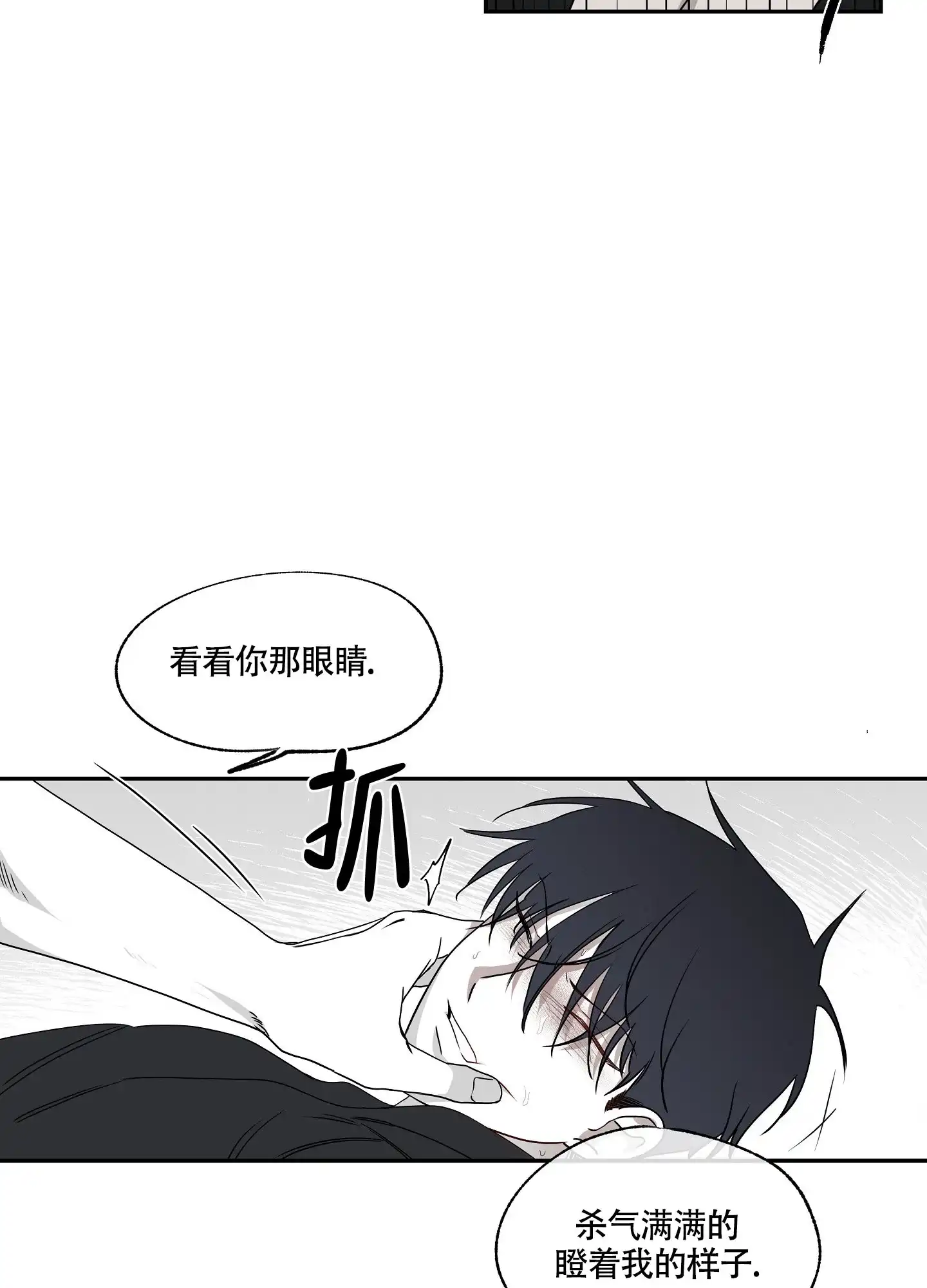 《水边之夜》第4话 第20页