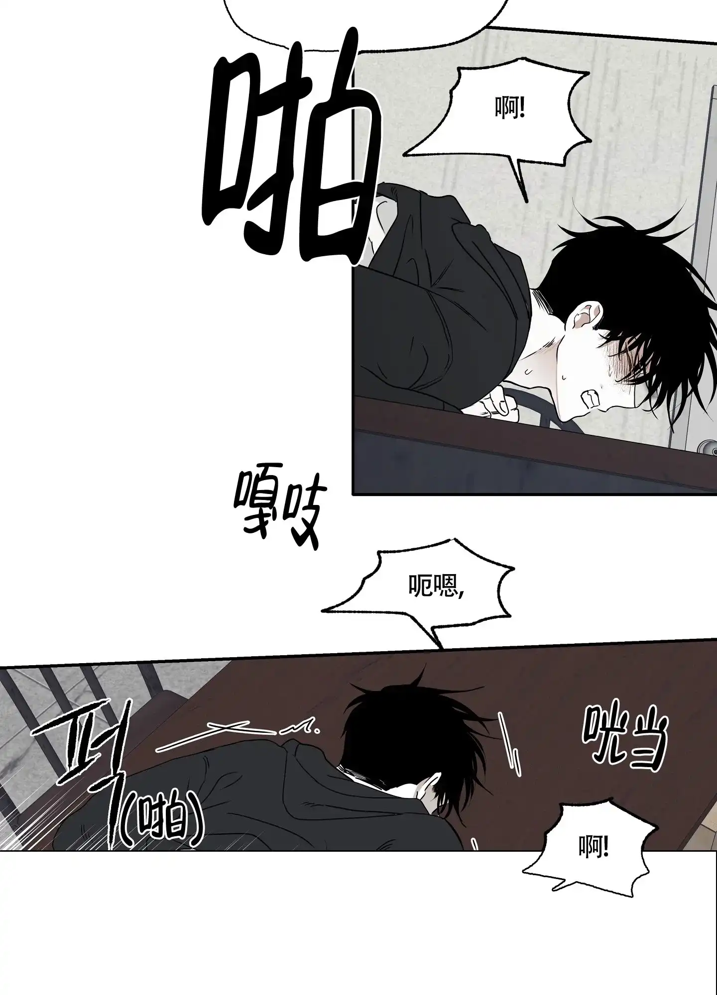 《水边之夜》第4话 第10页
