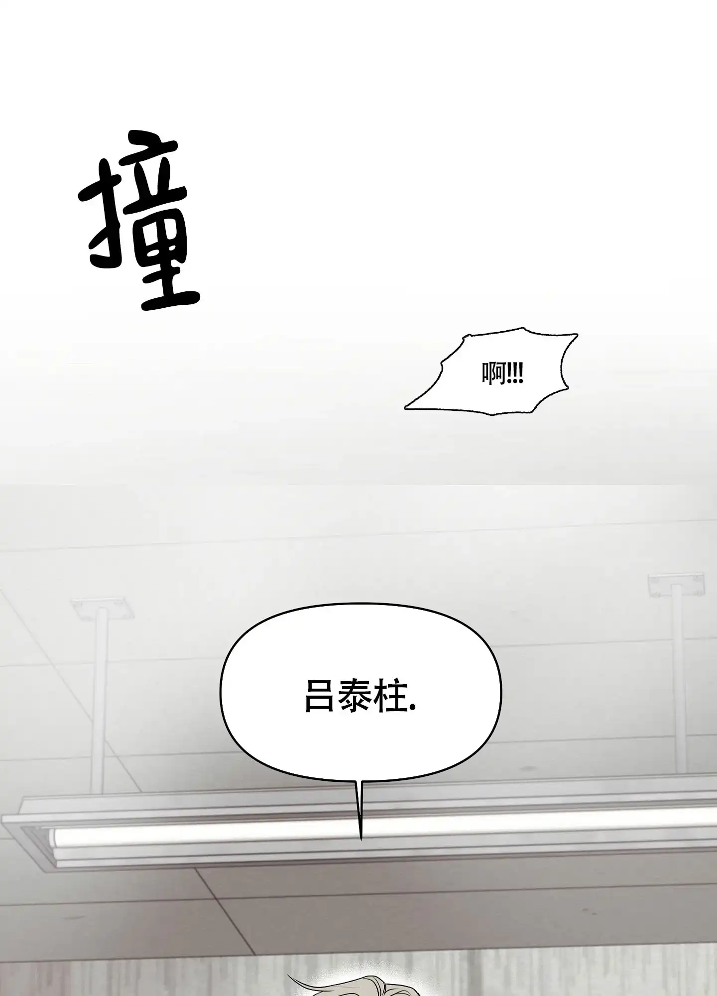 《水边之夜》第4话 第25页