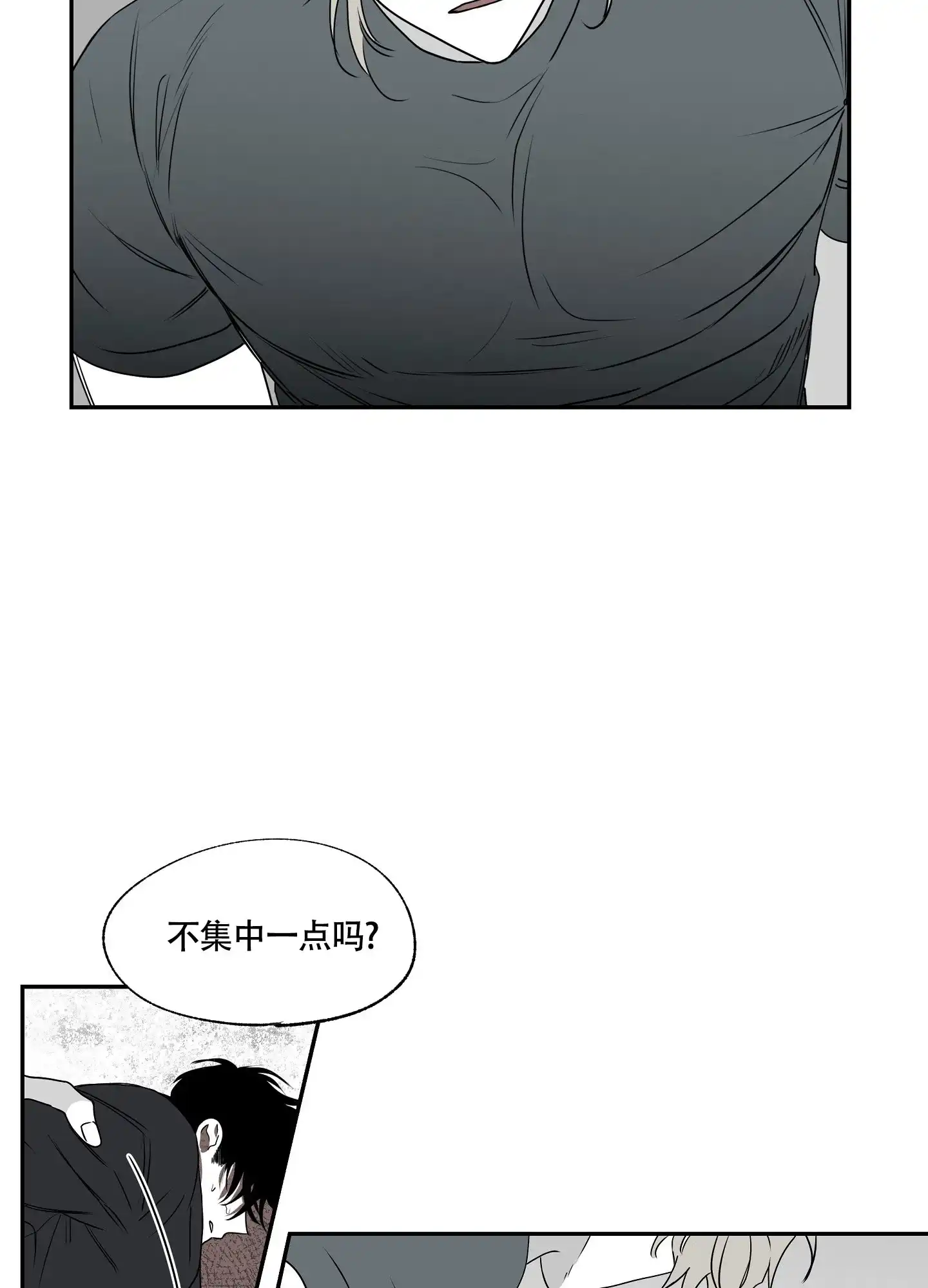 《水边之夜》第4话 第15页