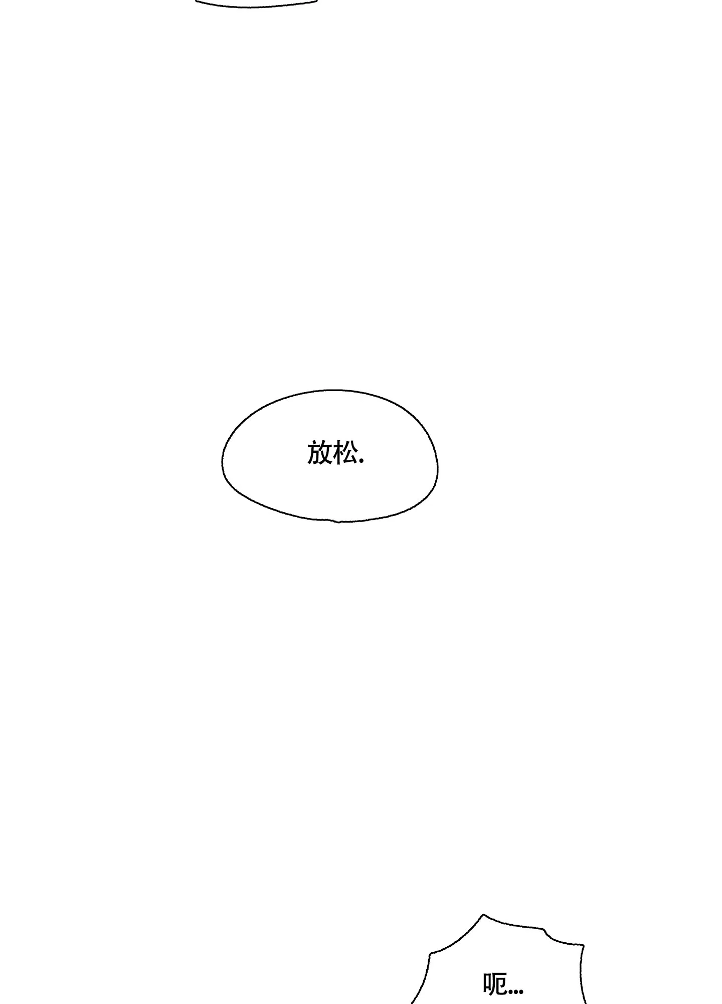 《水边之夜》第4话 第5页