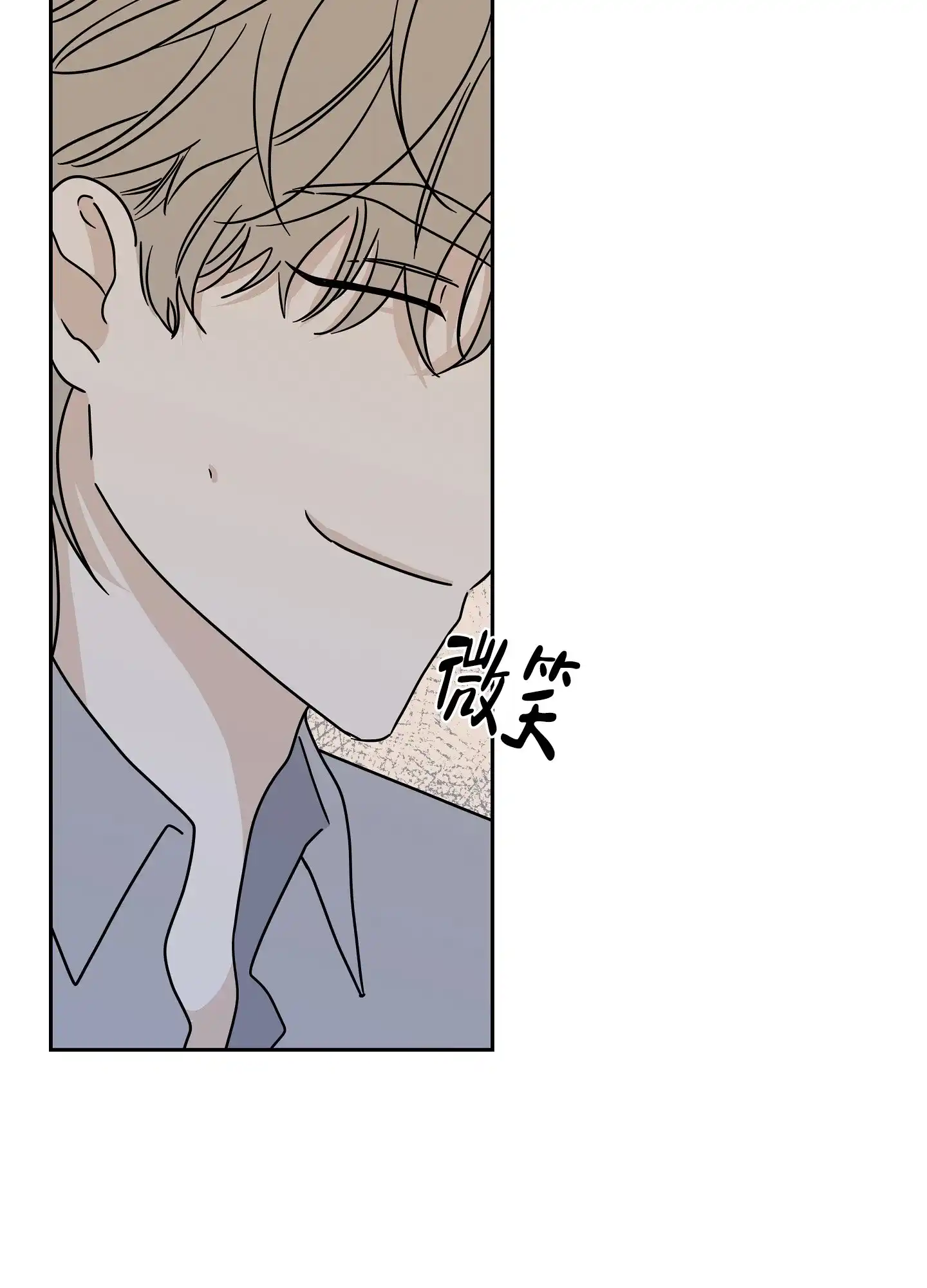 《水边之夜》第40话 第10页