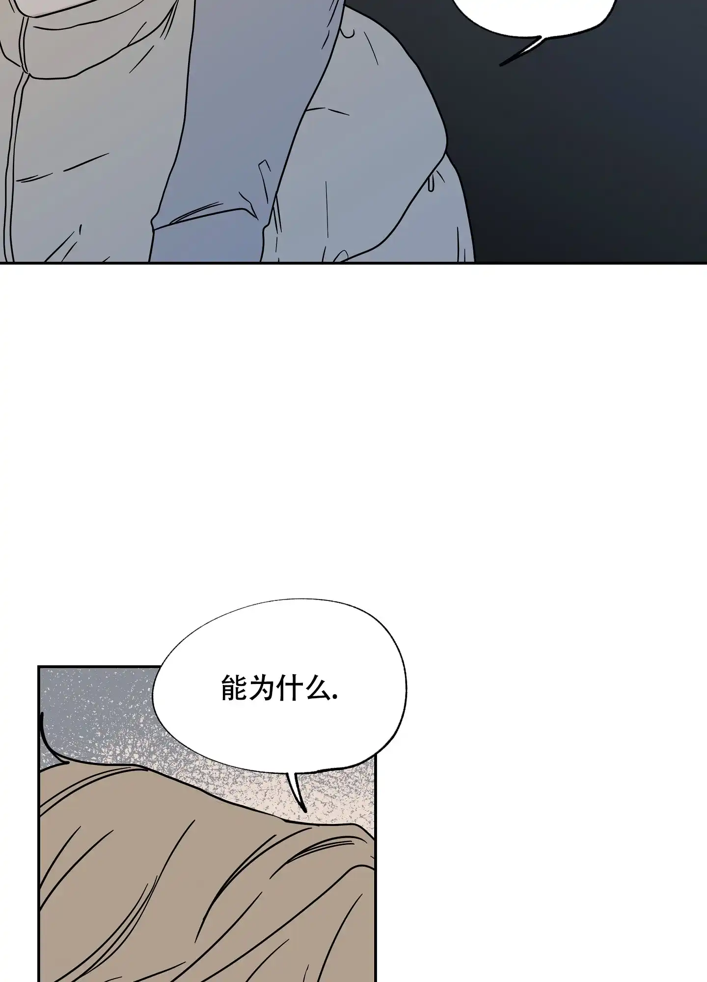 《水边之夜》第40话 第9页