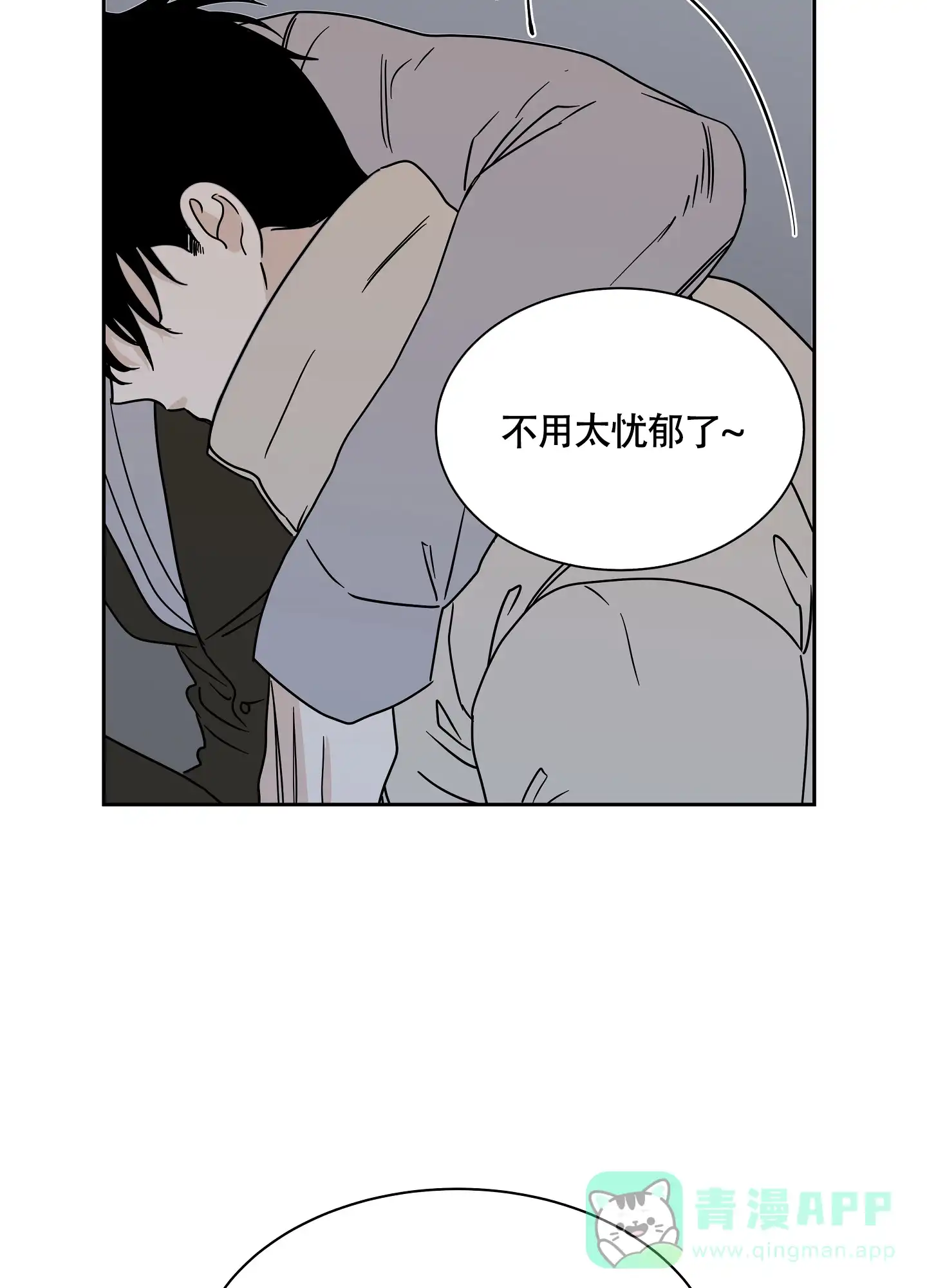 《水边之夜》第40话 第6页