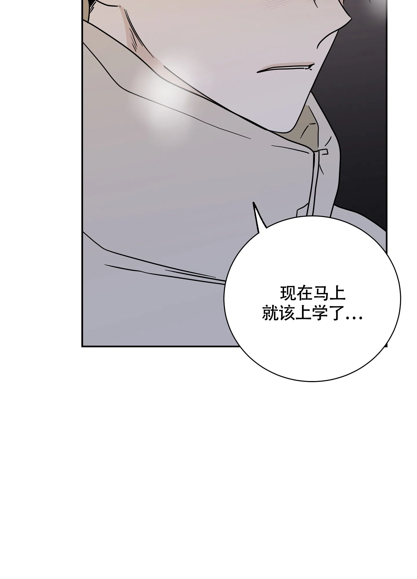《水边之夜》第40话 第24页