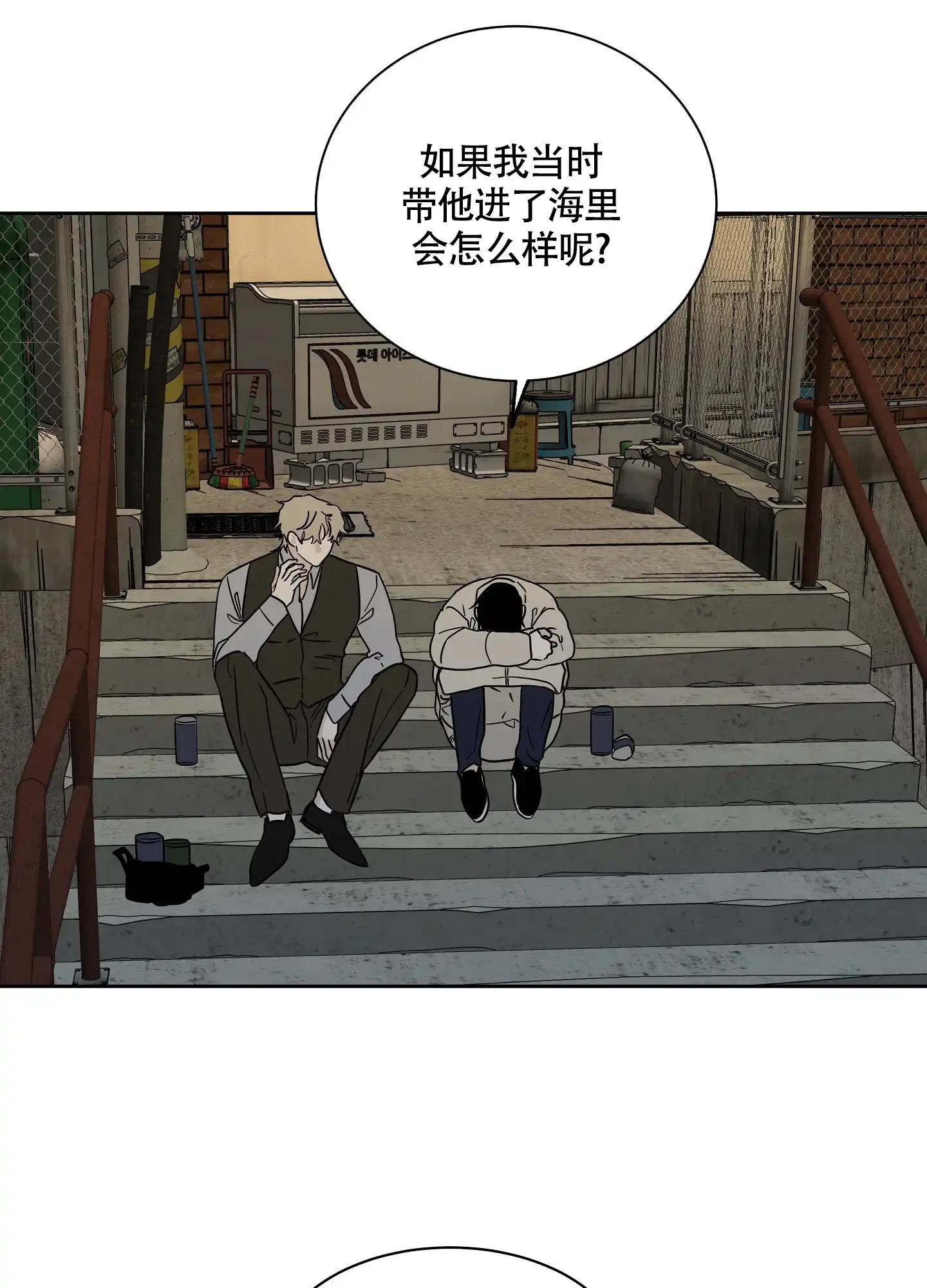 《水边之夜》第40话 第27页