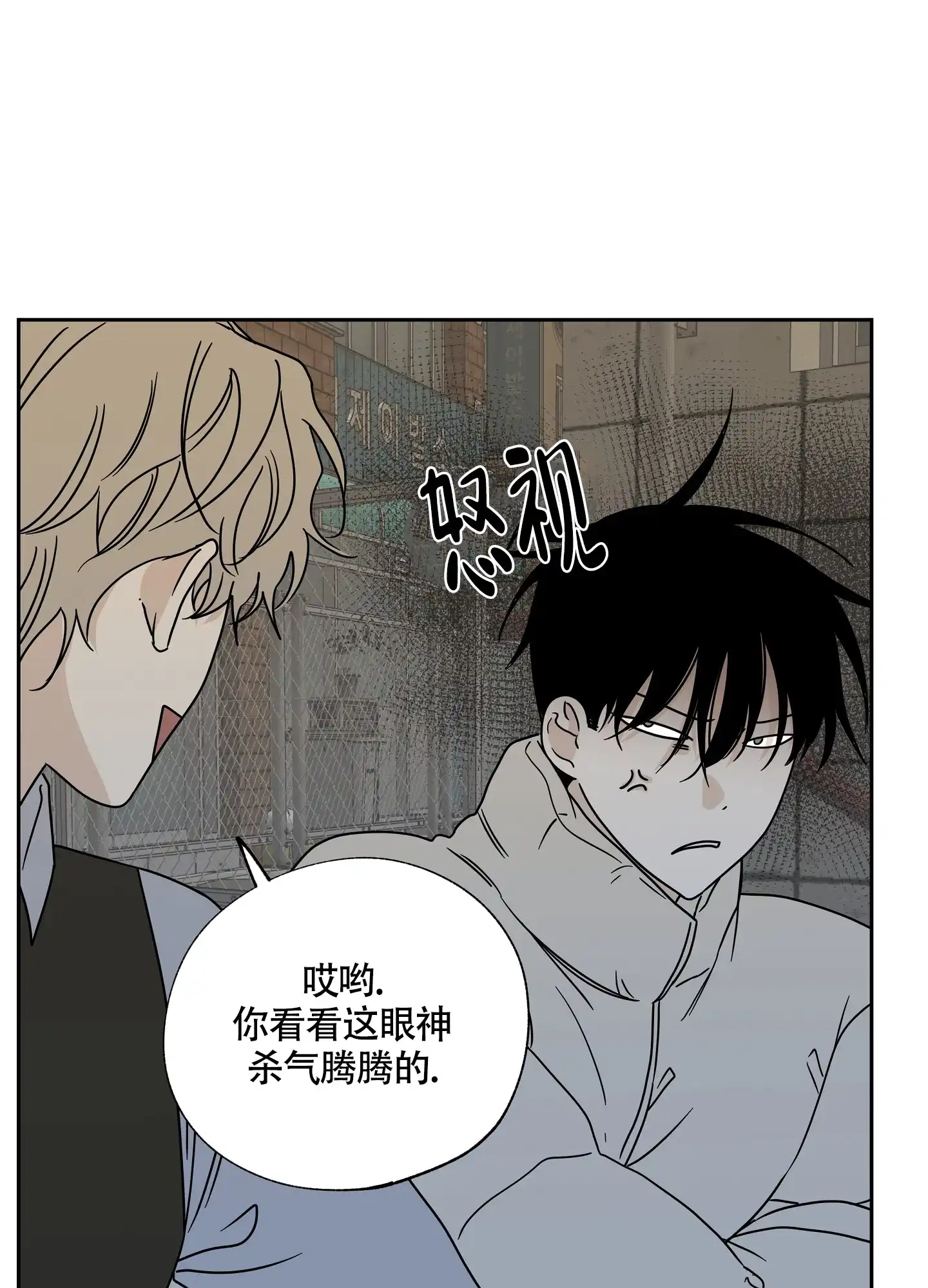 《水边之夜》第40话 第22页