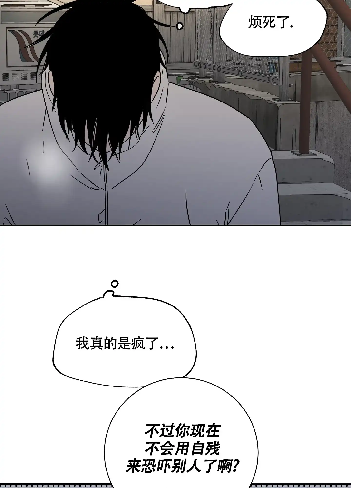 《水边之夜》第40话 第18页