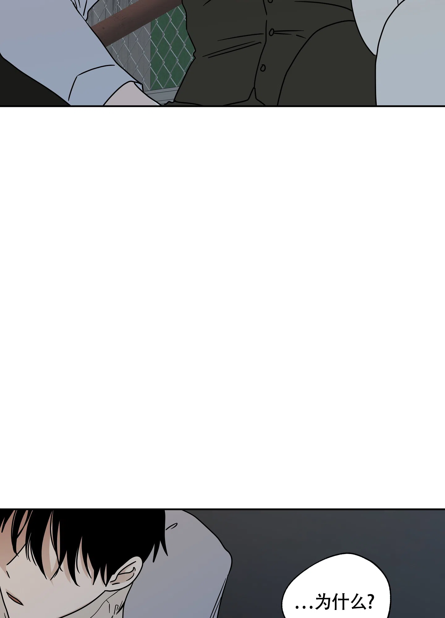 《水边之夜》第40话 第8页