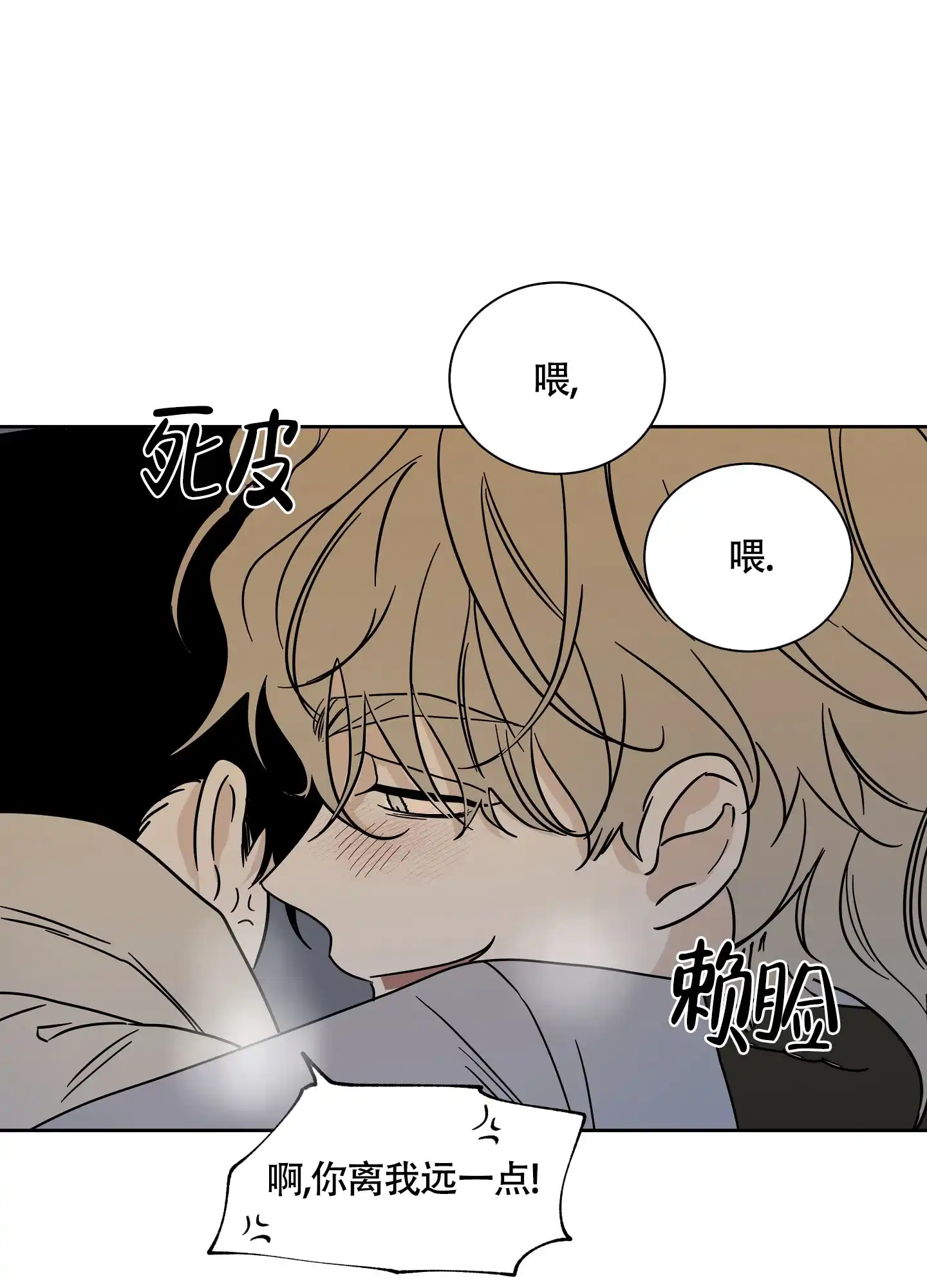《水边之夜》第40话 第34页