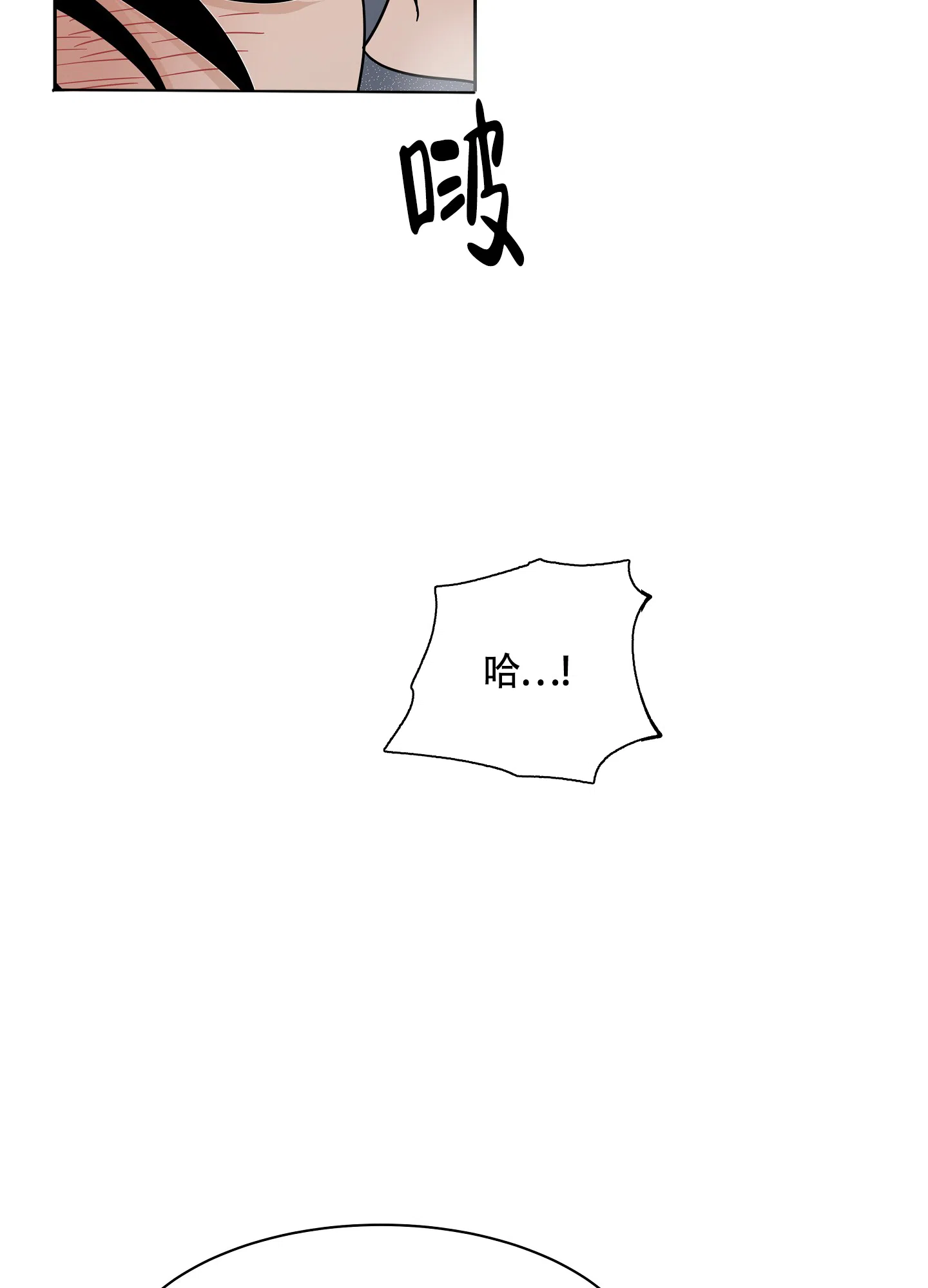 《水边之夜》第40话 第43页