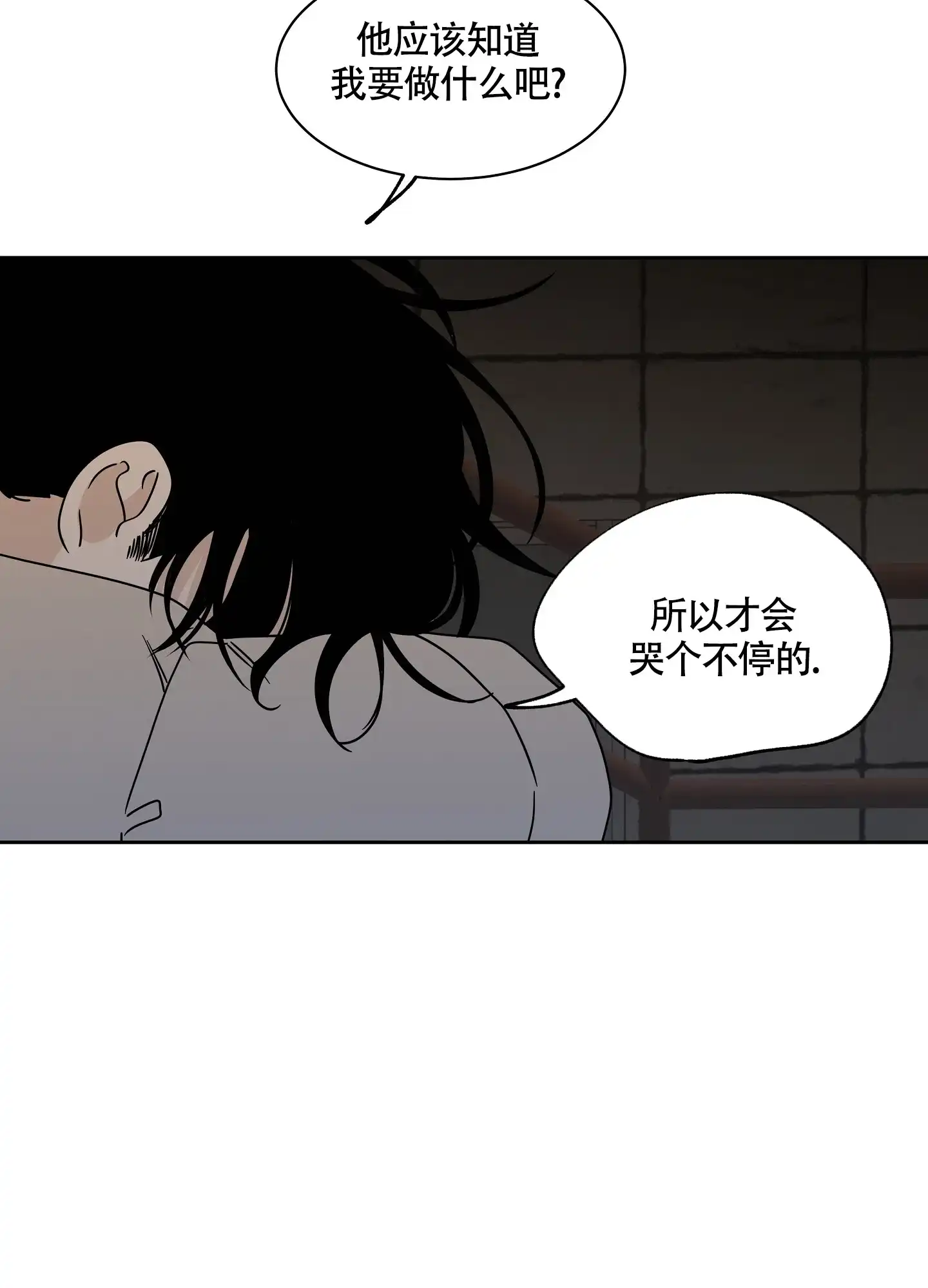 《水边之夜》第40话 第28页