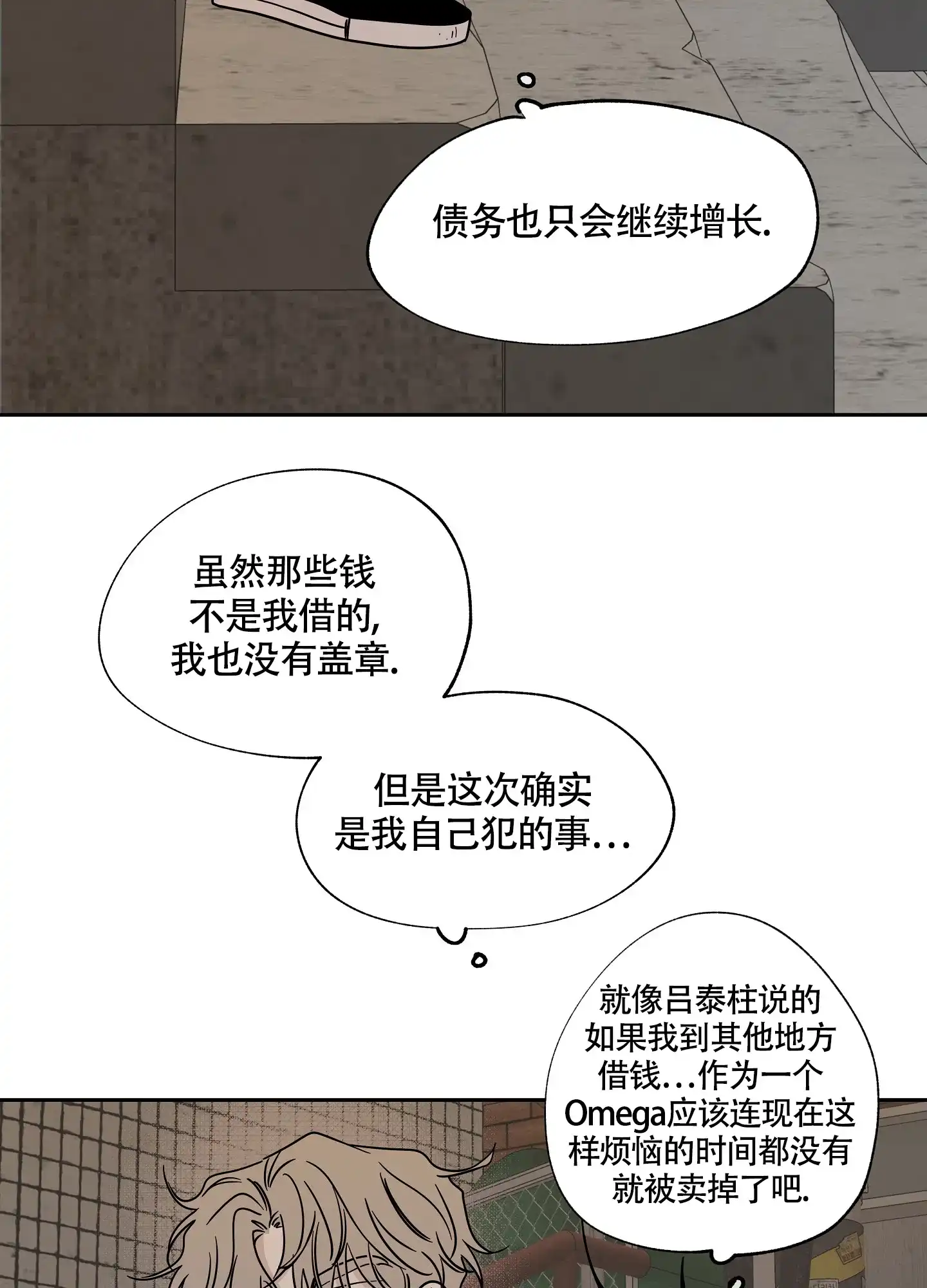 《水边之夜》第40话 第4页