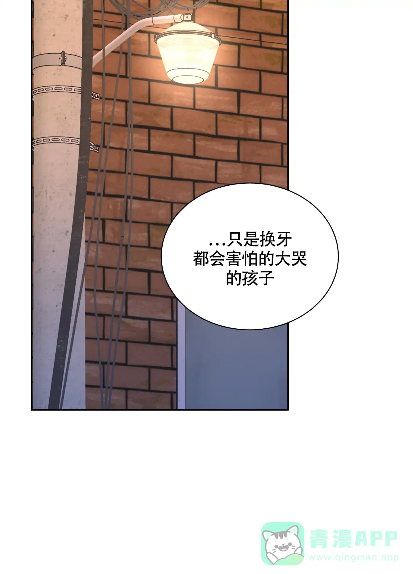 《水边之夜》第40话 第26页