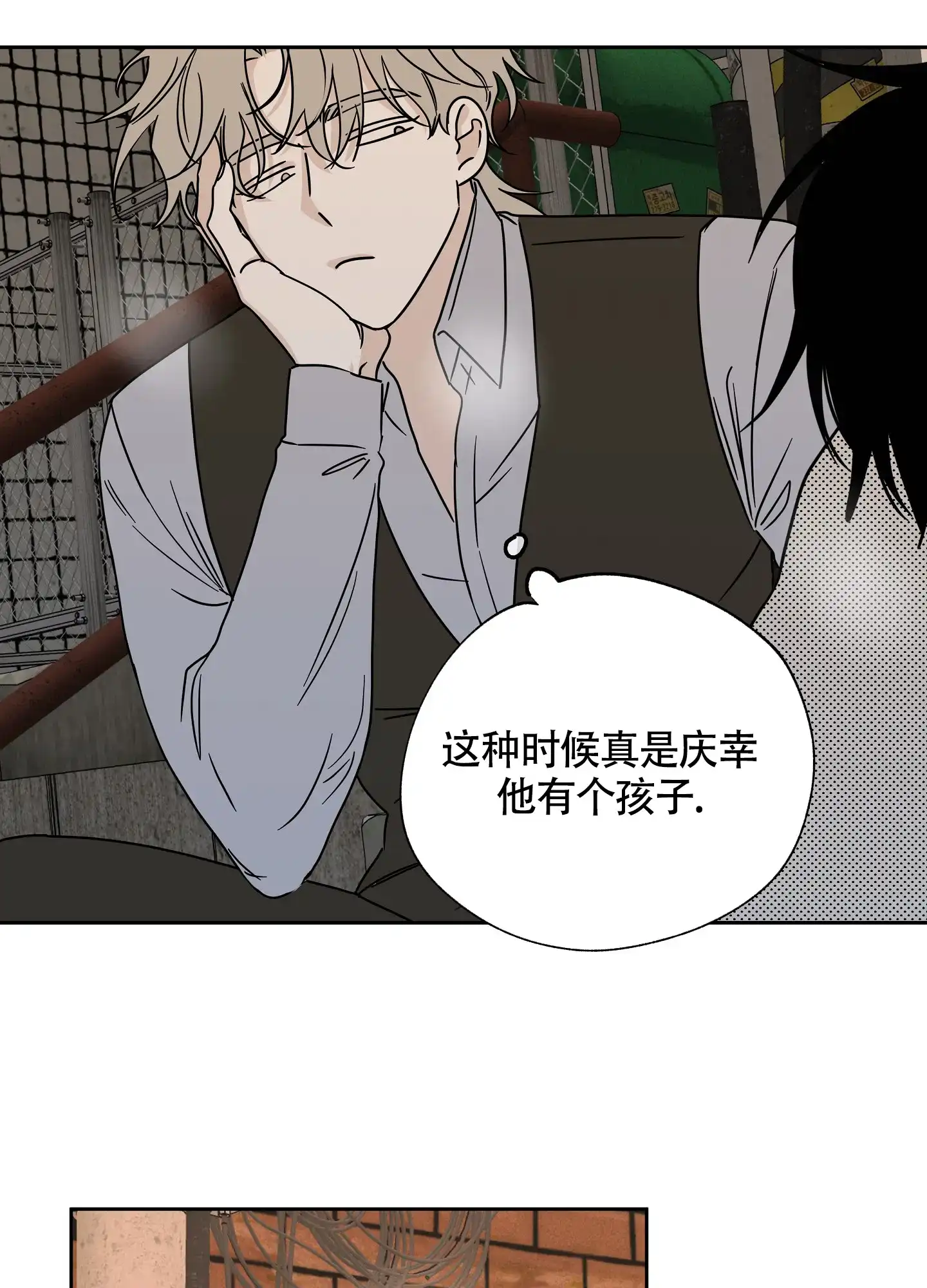 《水边之夜》第40话 第25页