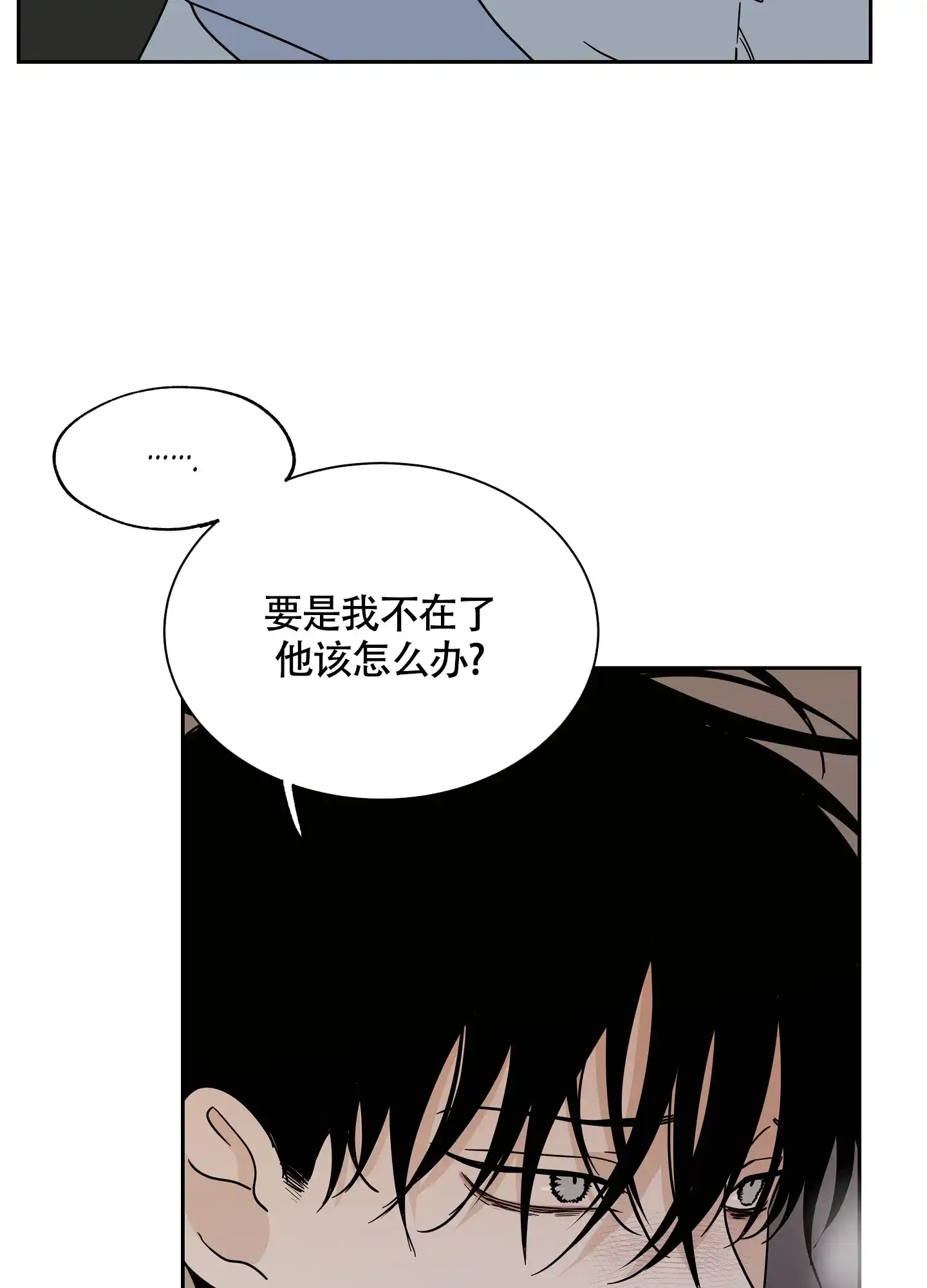 《水边之夜》第40话 第23页