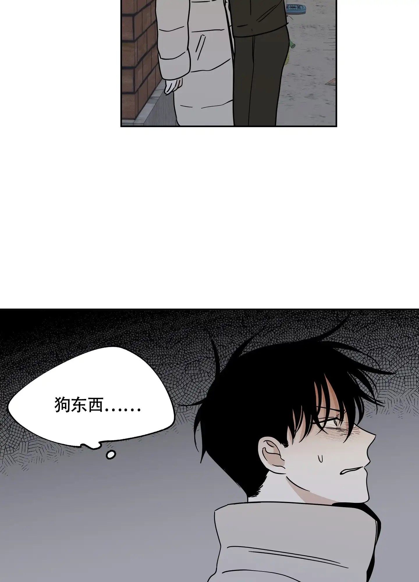 《水边之夜》第41话 第29页