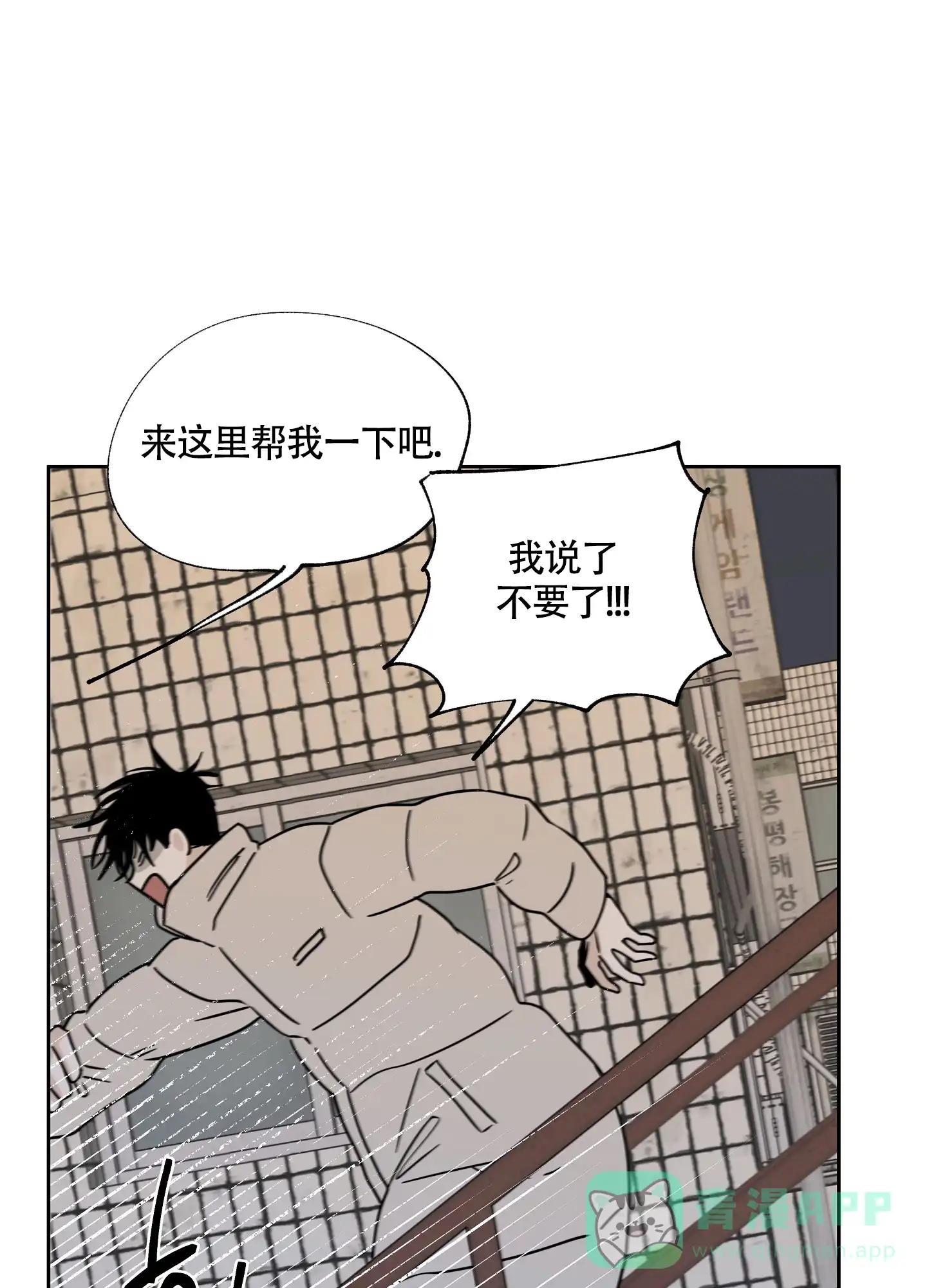 《水边之夜》第41话 第16页