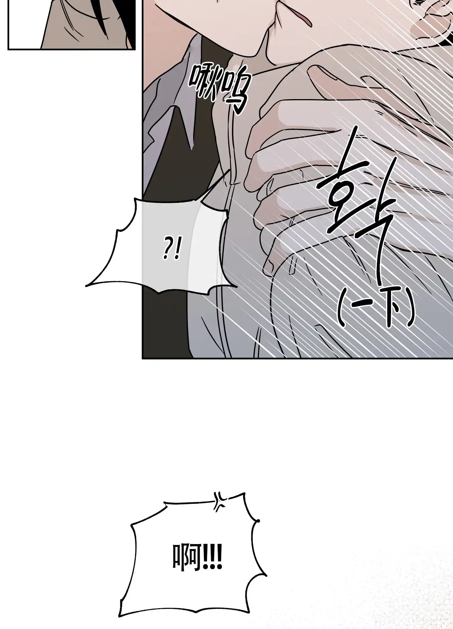 《水边之夜》第41话 第10页