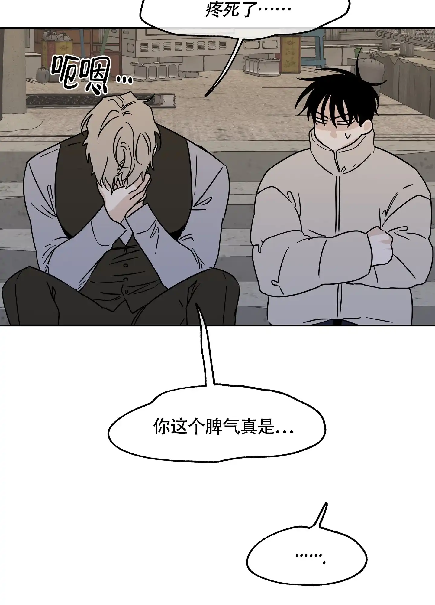 《水边之夜》第41话 第7页