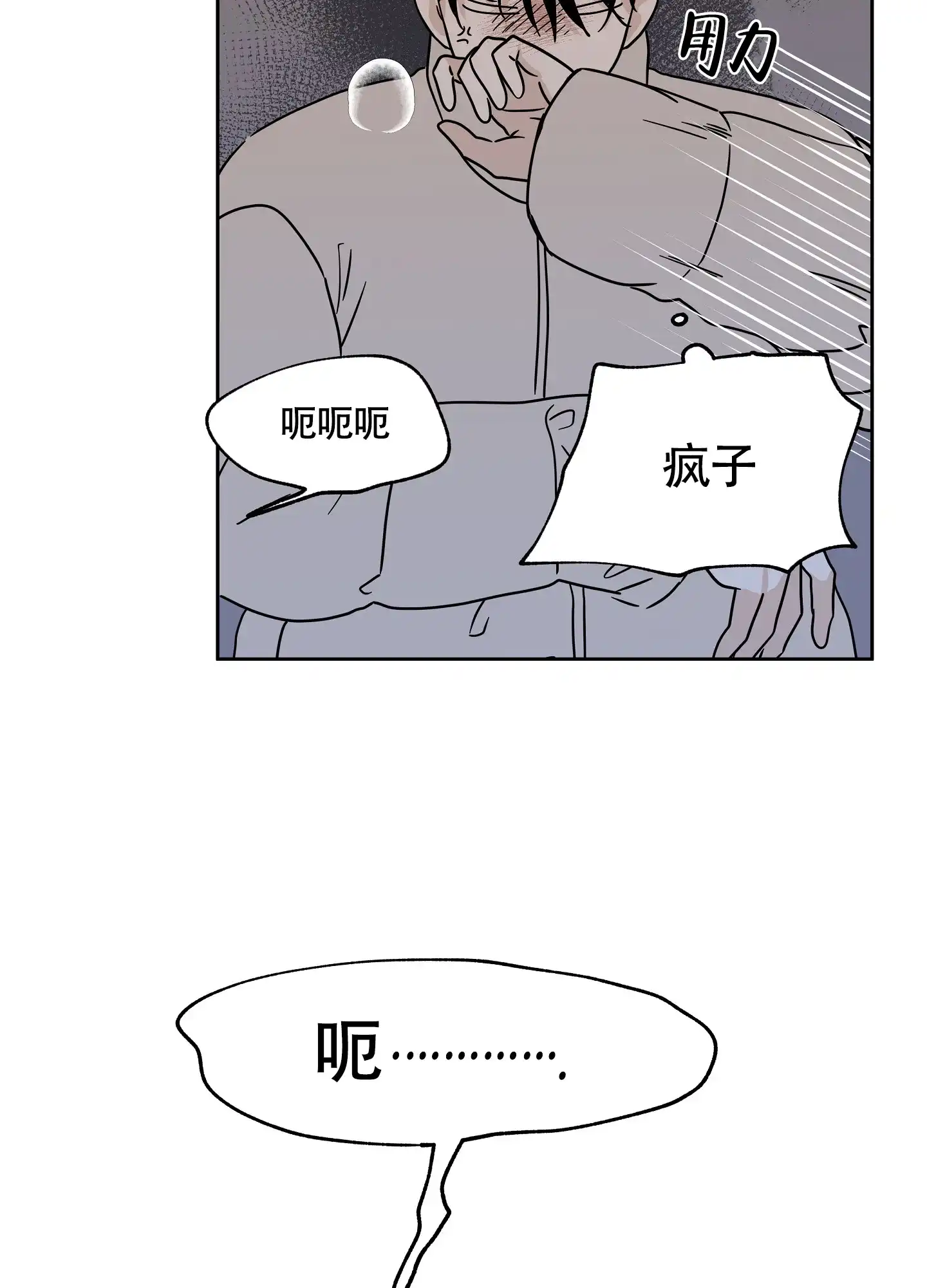《水边之夜》第41话 第5页