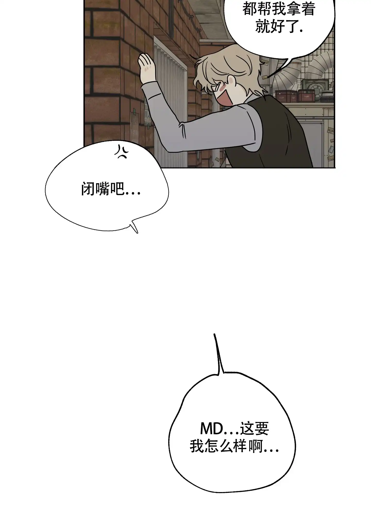《水边之夜》第41话 第32页